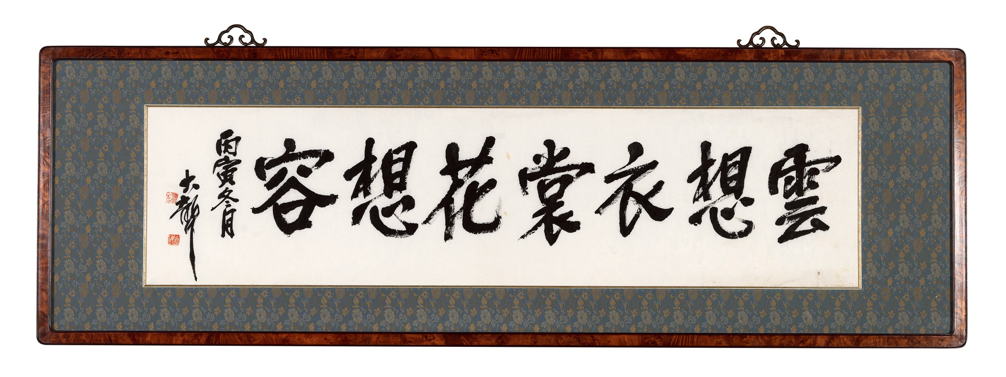 0687丙寅1926年作行书云想衣裳花想容镜心水墨纸本