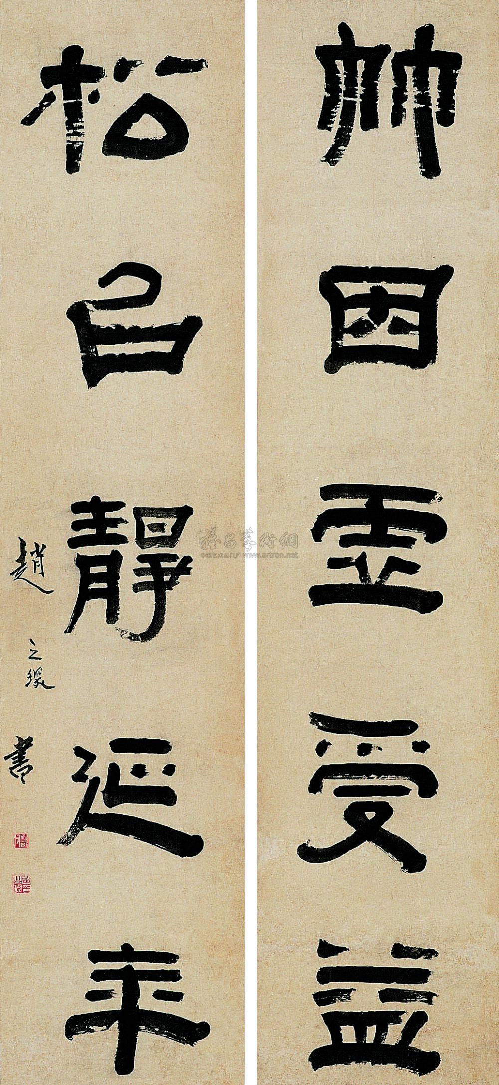 赵之琛 隶书五言对联 立轴
