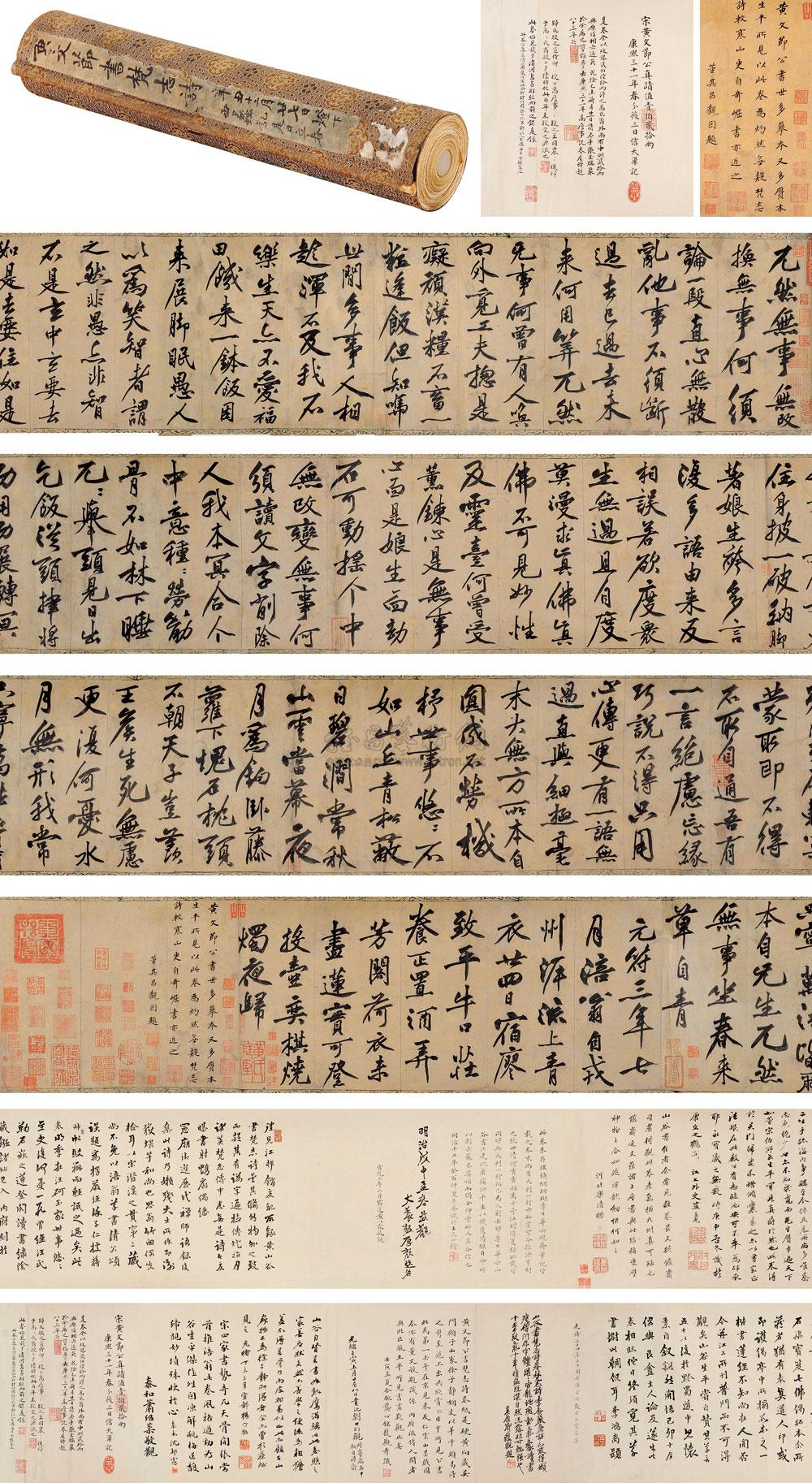 lot8314 黄庭坚著 毕刻《经训堂法 - 雅昌拍卖图录app