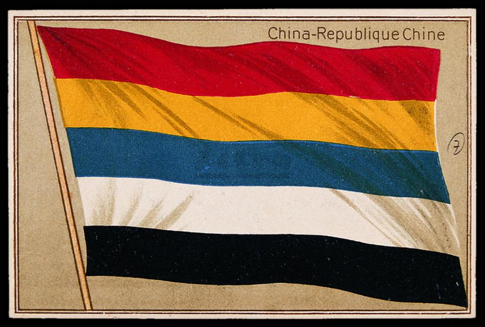 民国时期印制中华民国五色旗明信片一件成交价****rmb拍卖时间2004-05