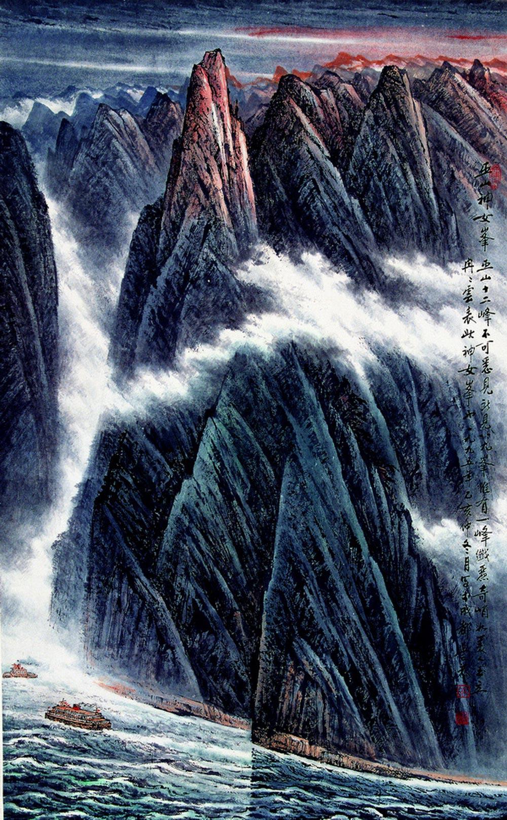 岑学恭 巫山神女峰 立轴