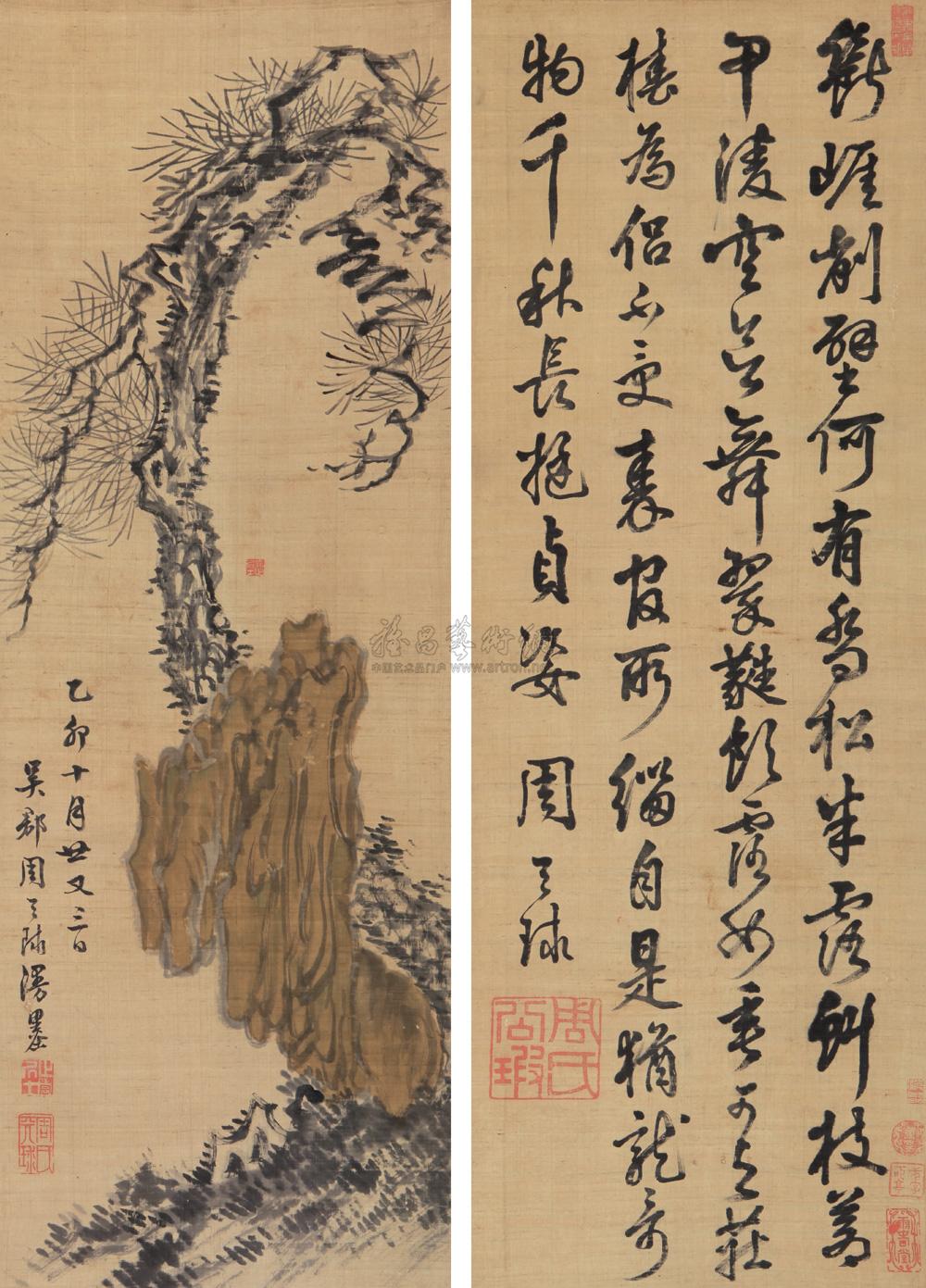 2432乙卯1555年作松石书法立轴绢本