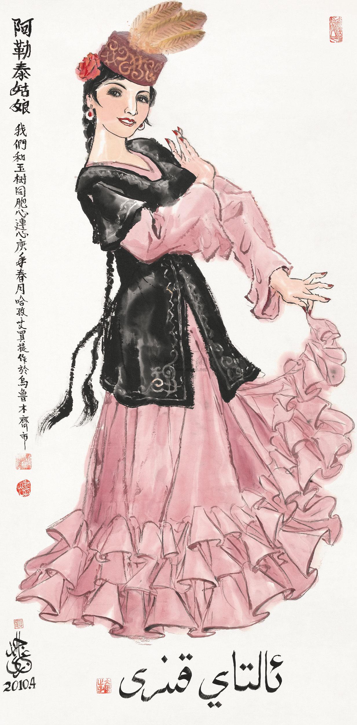 哈孜·艾买提 阿尔泰姑娘