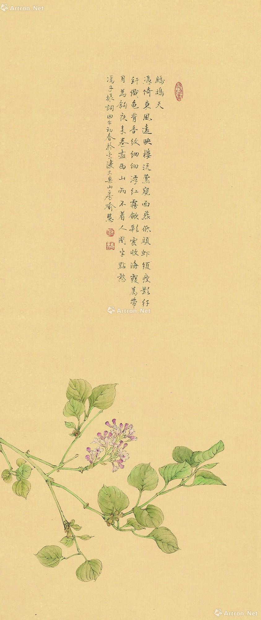 喻慧 鹧鸪天(丁香) 镜心