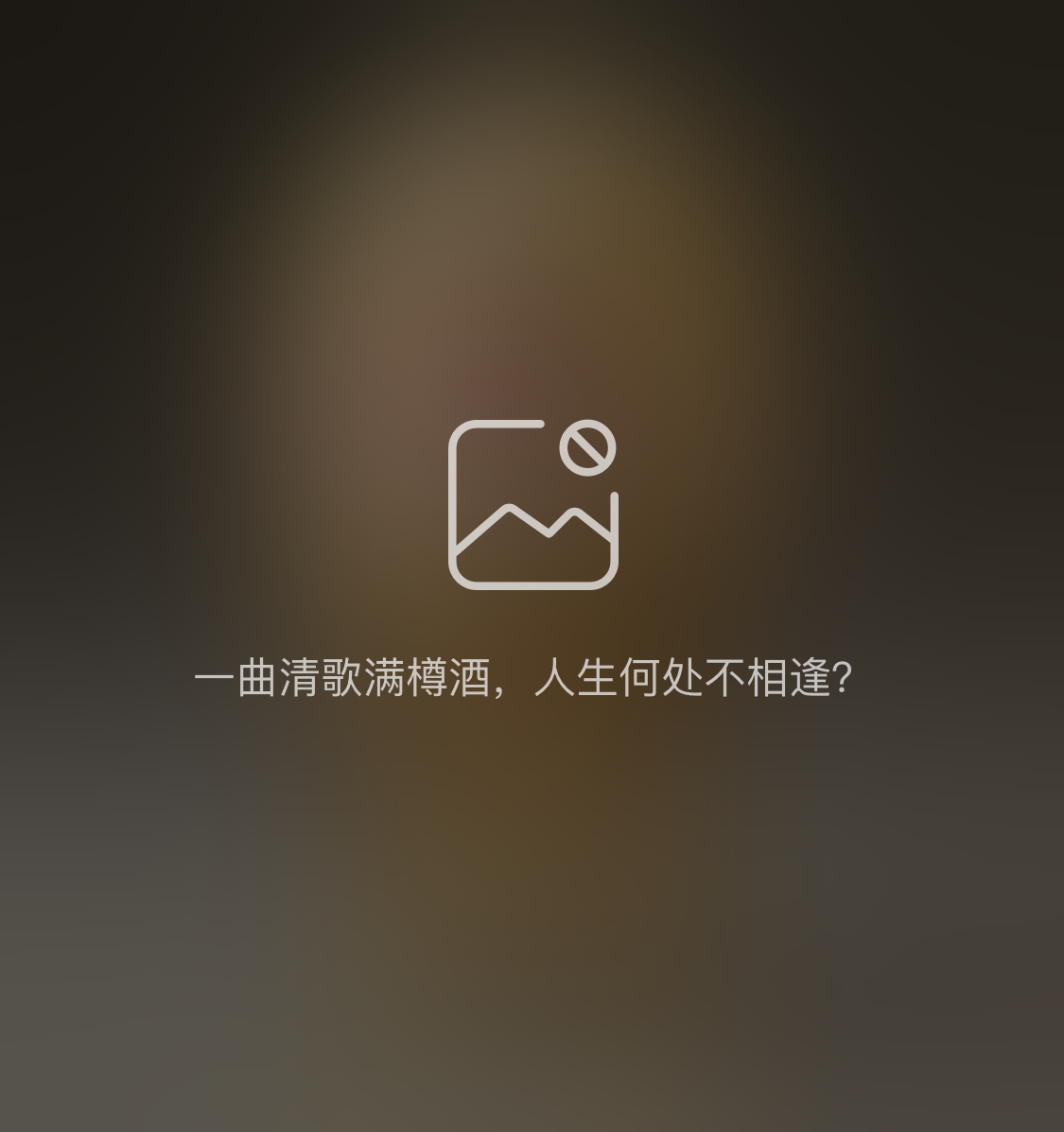 佚名 避火图 册页