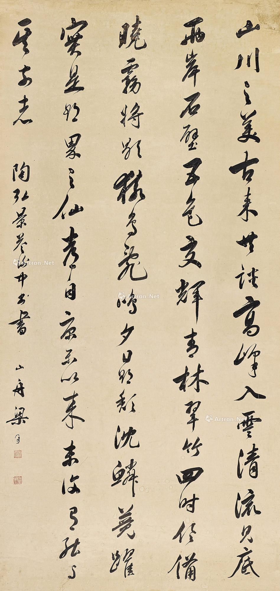 0327行书答谢中书书立轴水墨纸本