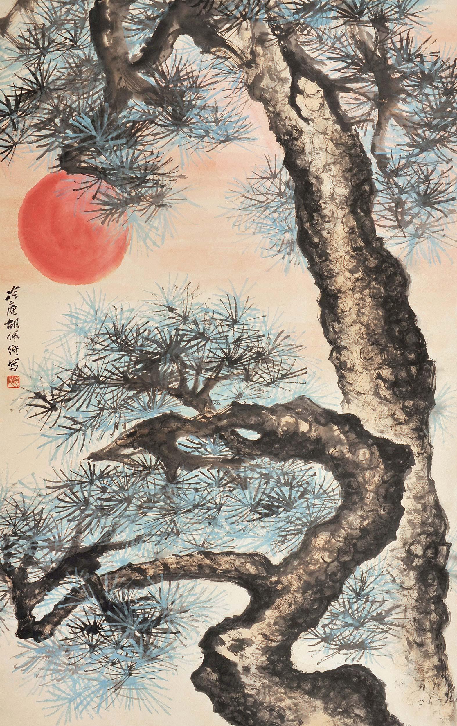 胡佩衡 红日苍松 立轴