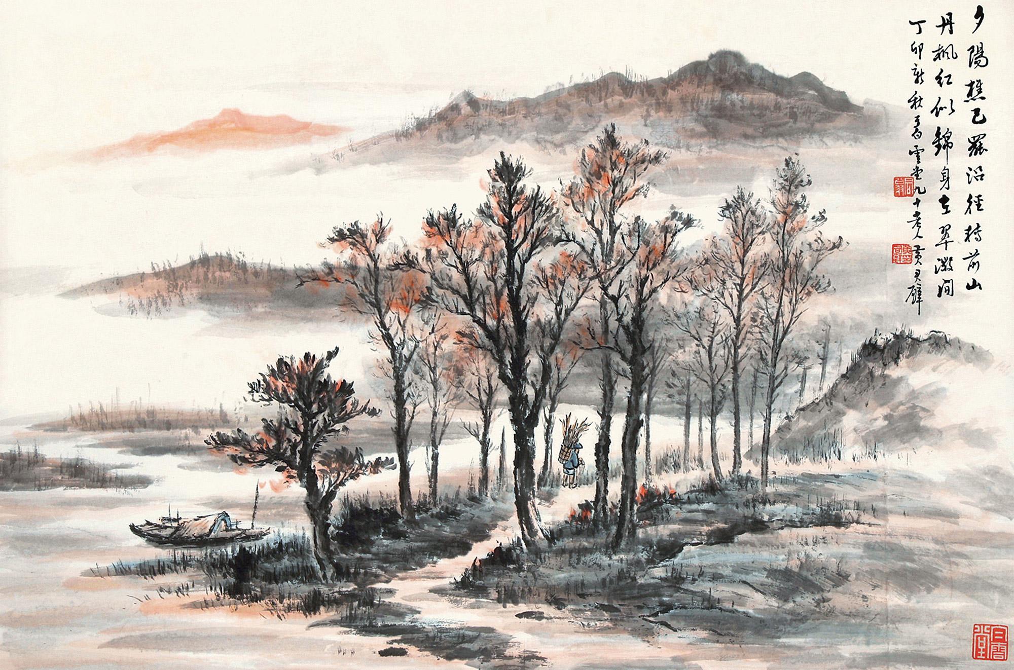 黄君璧 树林风景 镜框