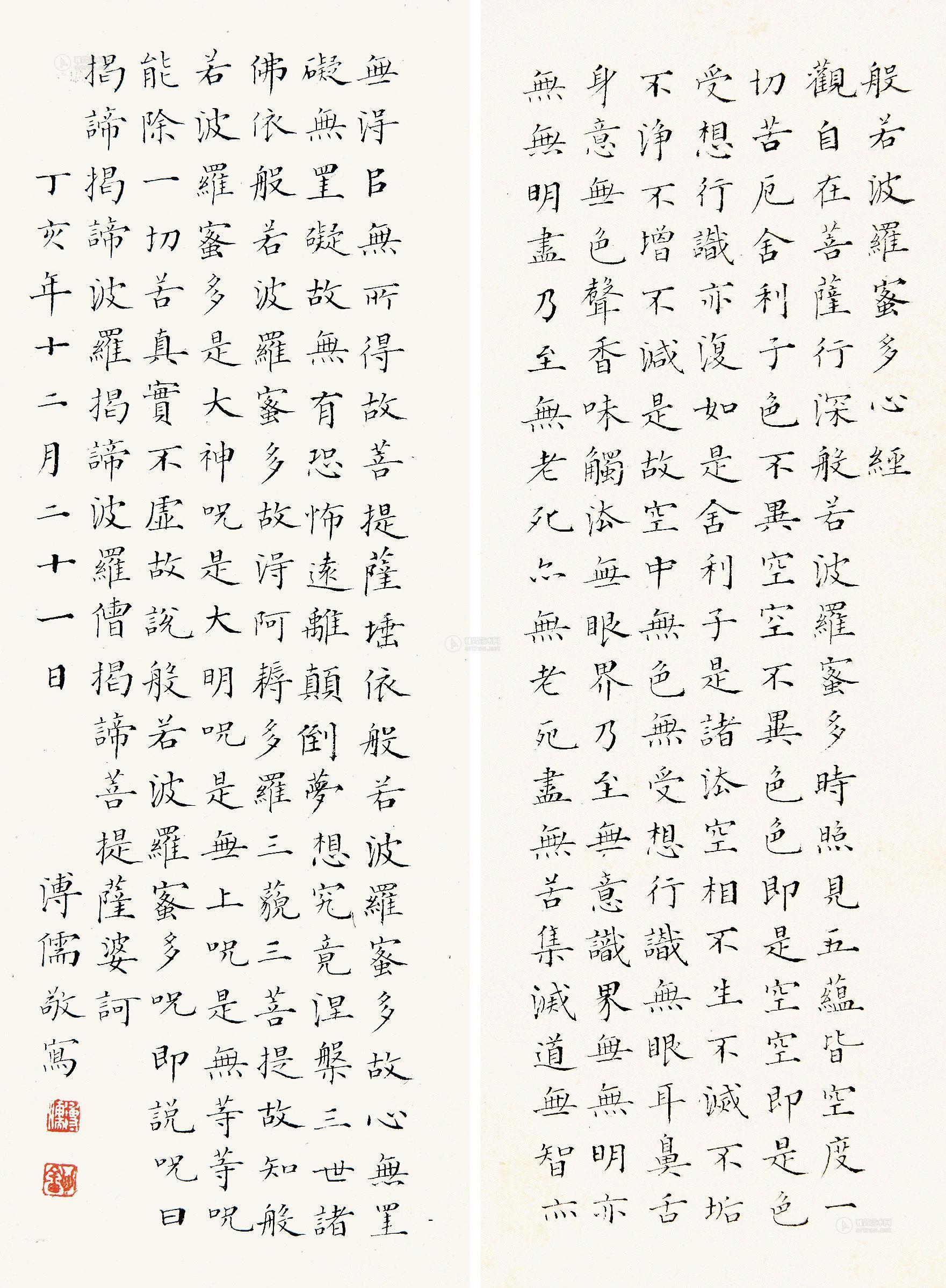 lot1409 溥儒 书法"般若波罗蜜多 - 雅昌拍卖图录app