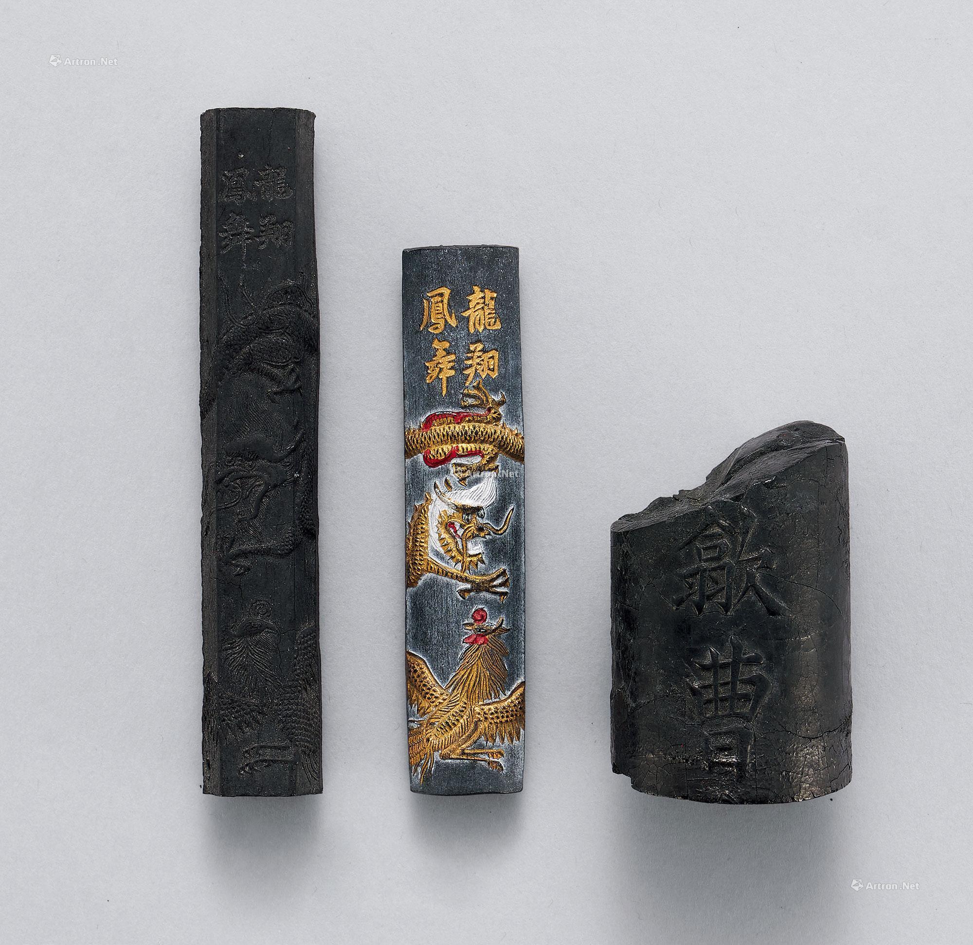 各式古墨 (三锭)