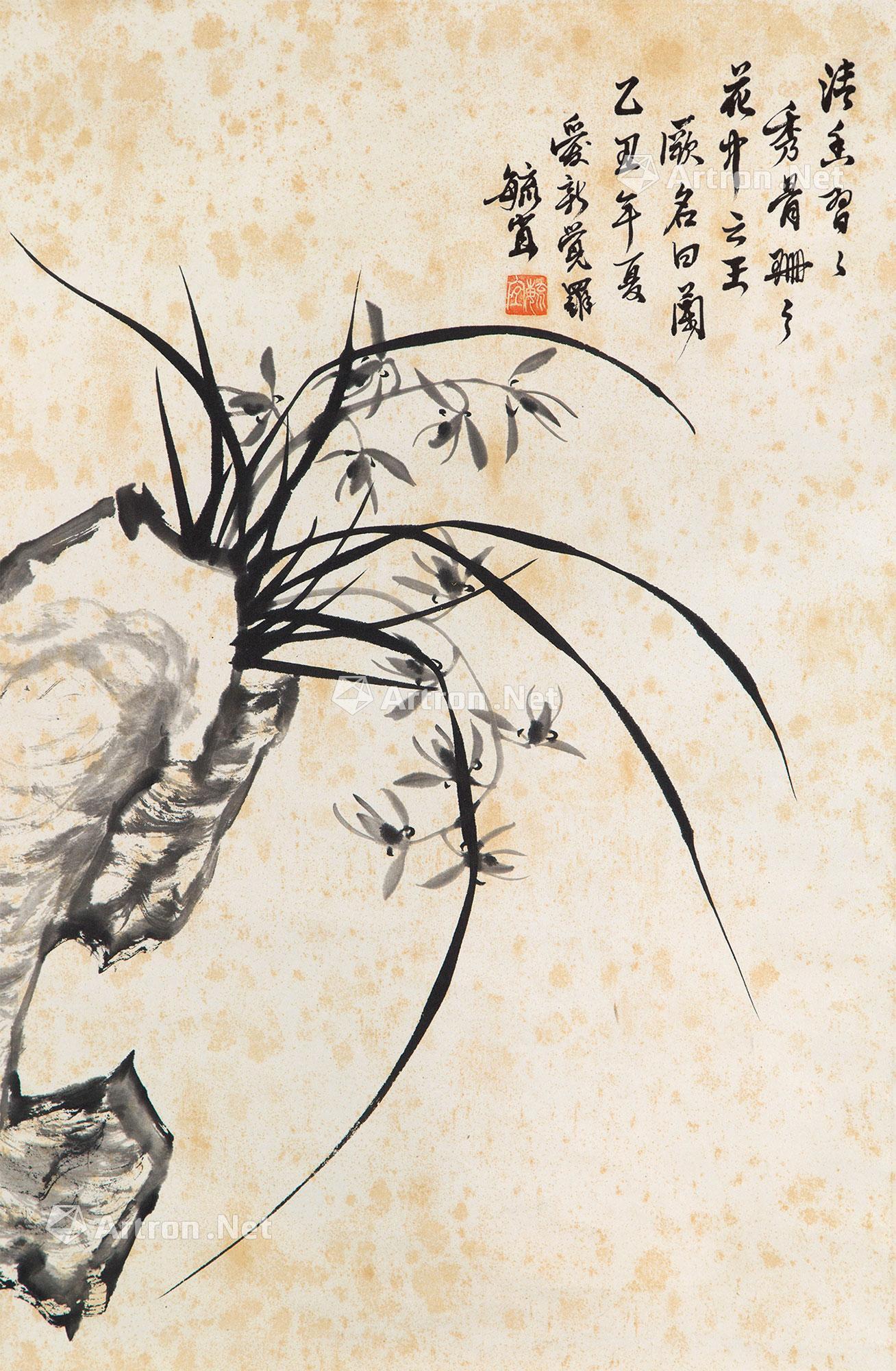 爱新觉罗·毓宜 兰石 立轴