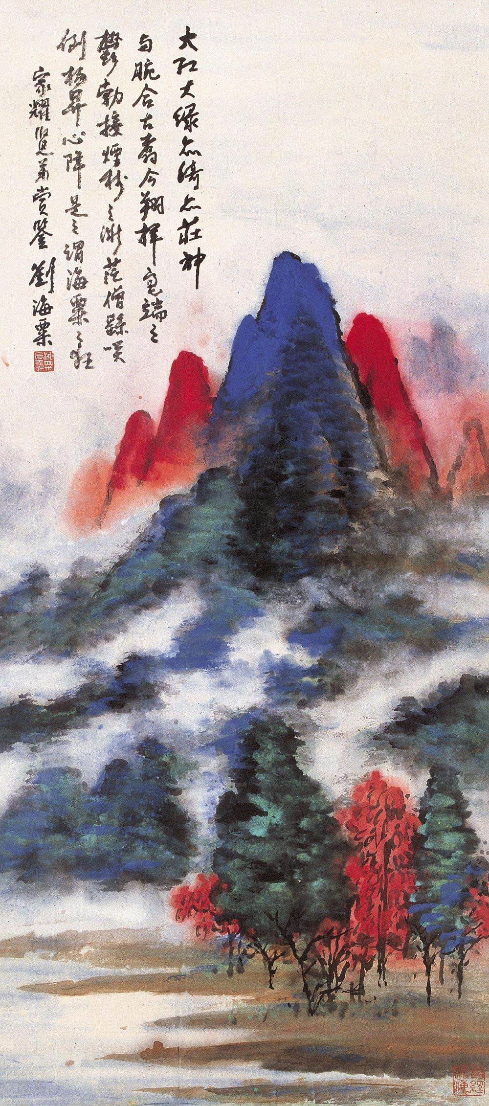 刘海粟 泼彩山水 立轴