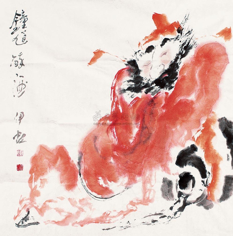 汪伊虹 钟馗醉酒 镜心