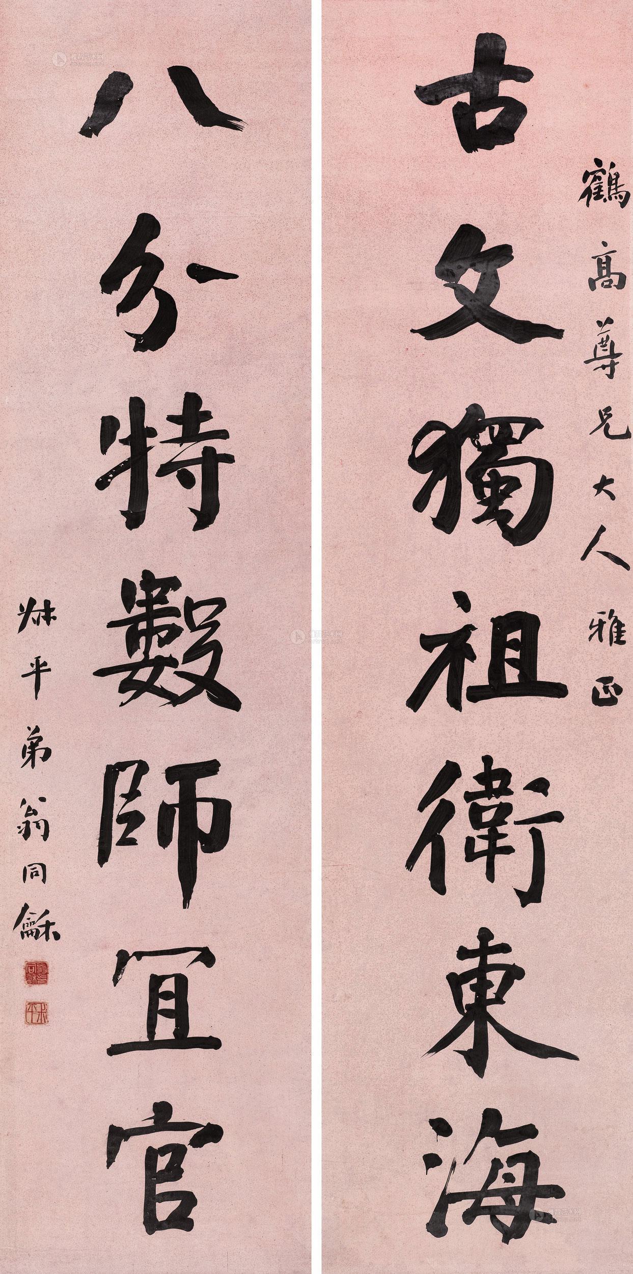 楷书七言对联 立轴作者翁同龢 (1830～1904)拍品分类中国书画>书法