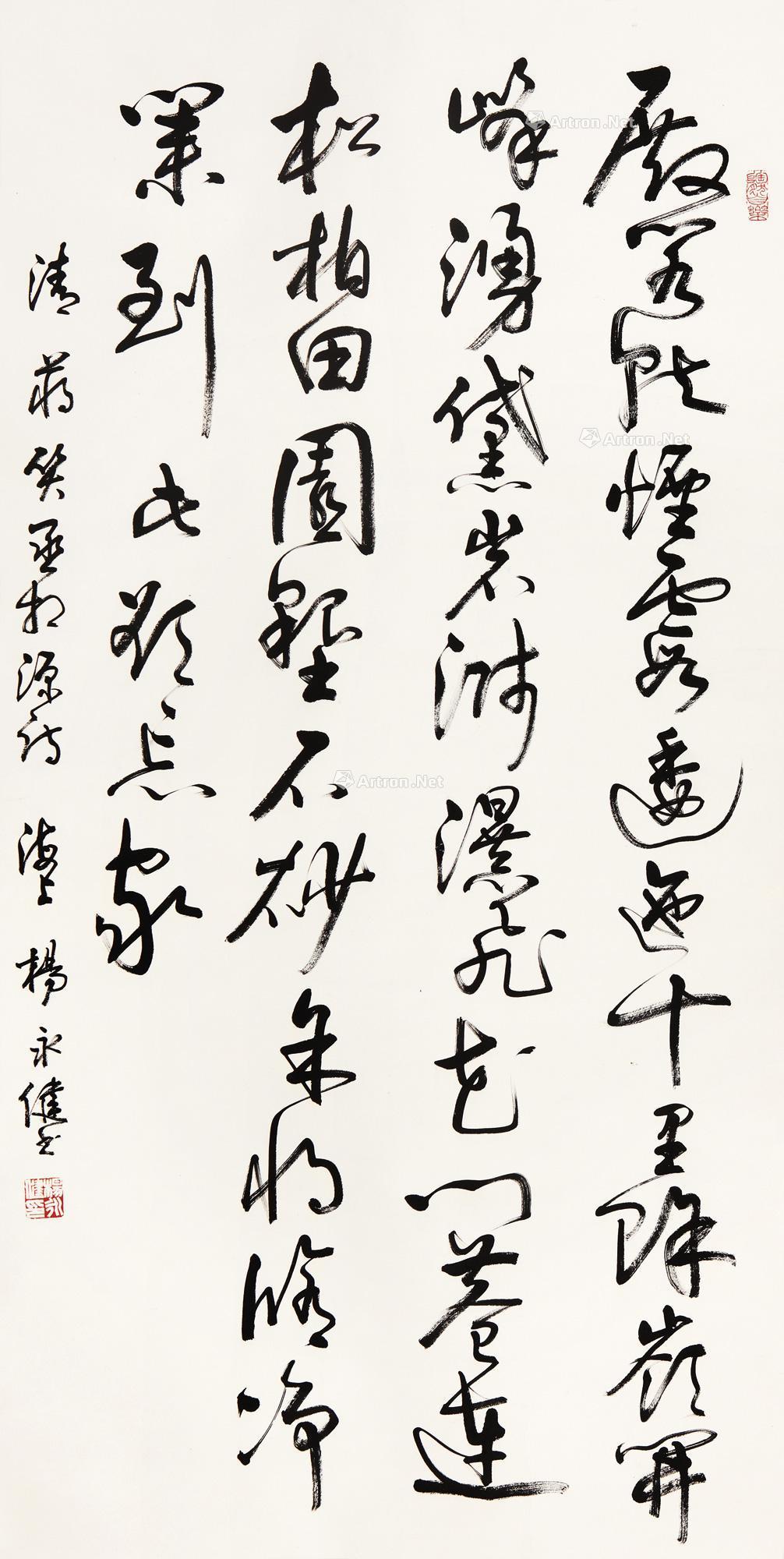 杨永健 行书 立轴