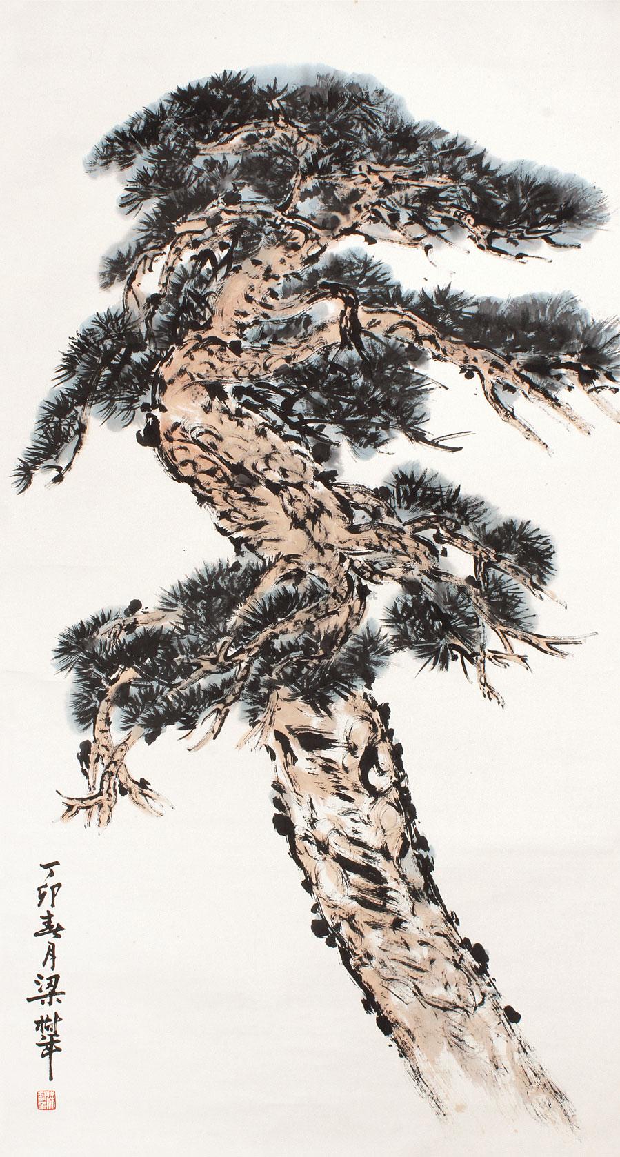 梁树年 松树 立轴