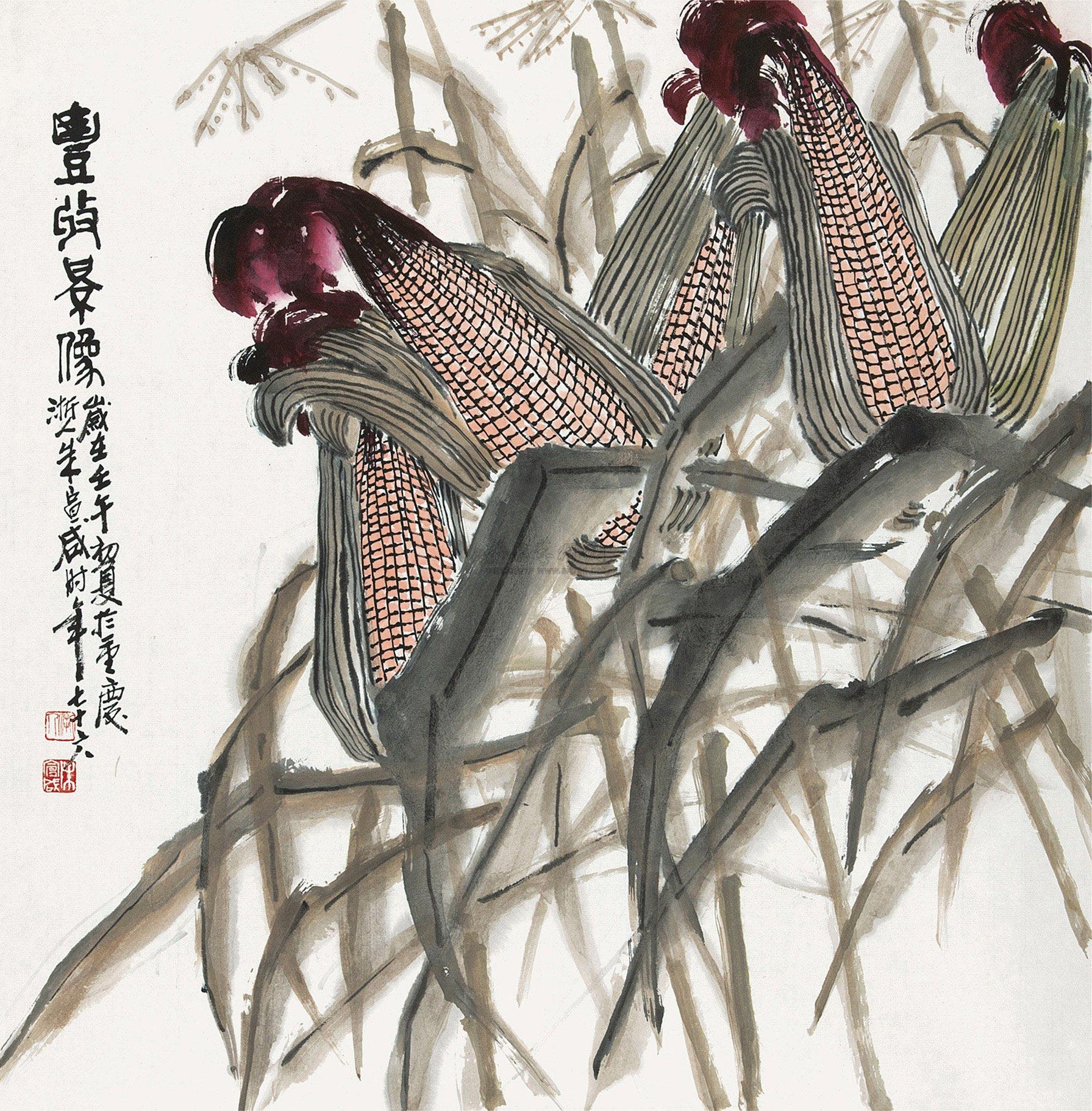 朱宣咸 玉米 镜心