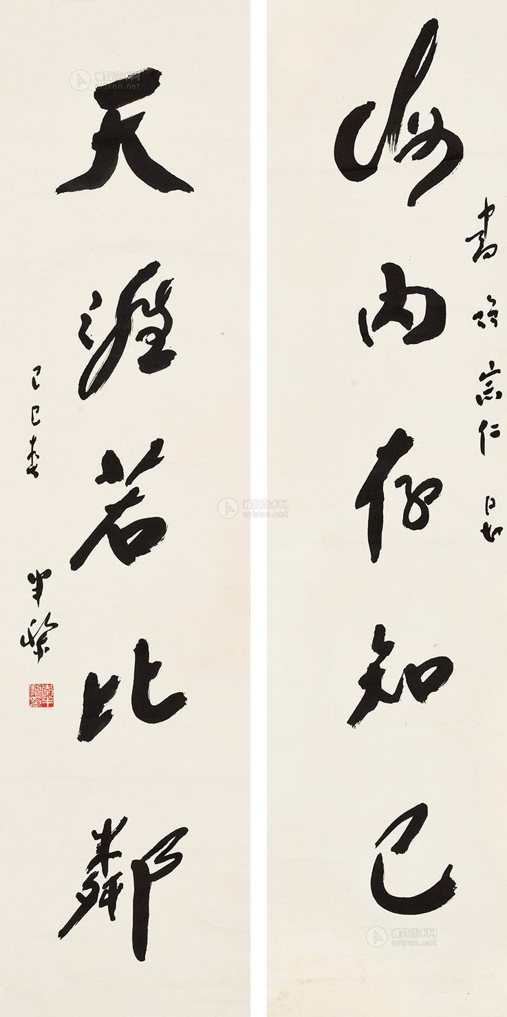 李半黎 对联 立轴