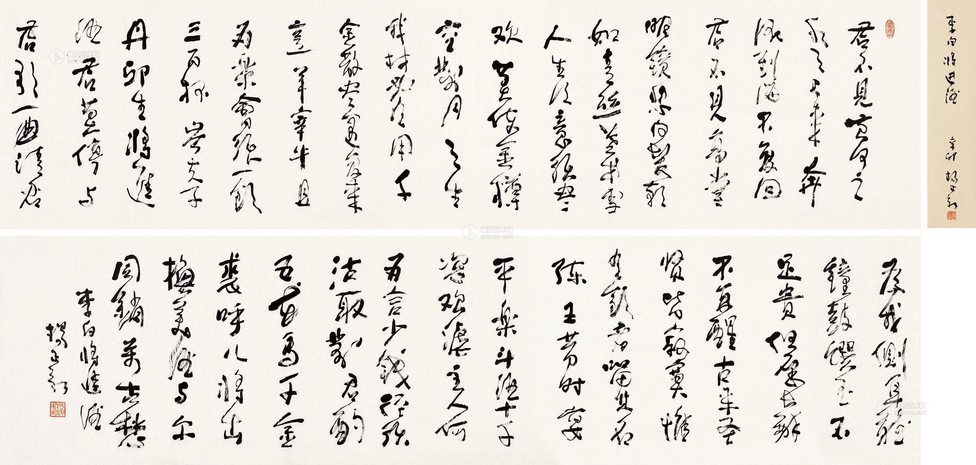 杨正新 草书《将进酒》 镜片