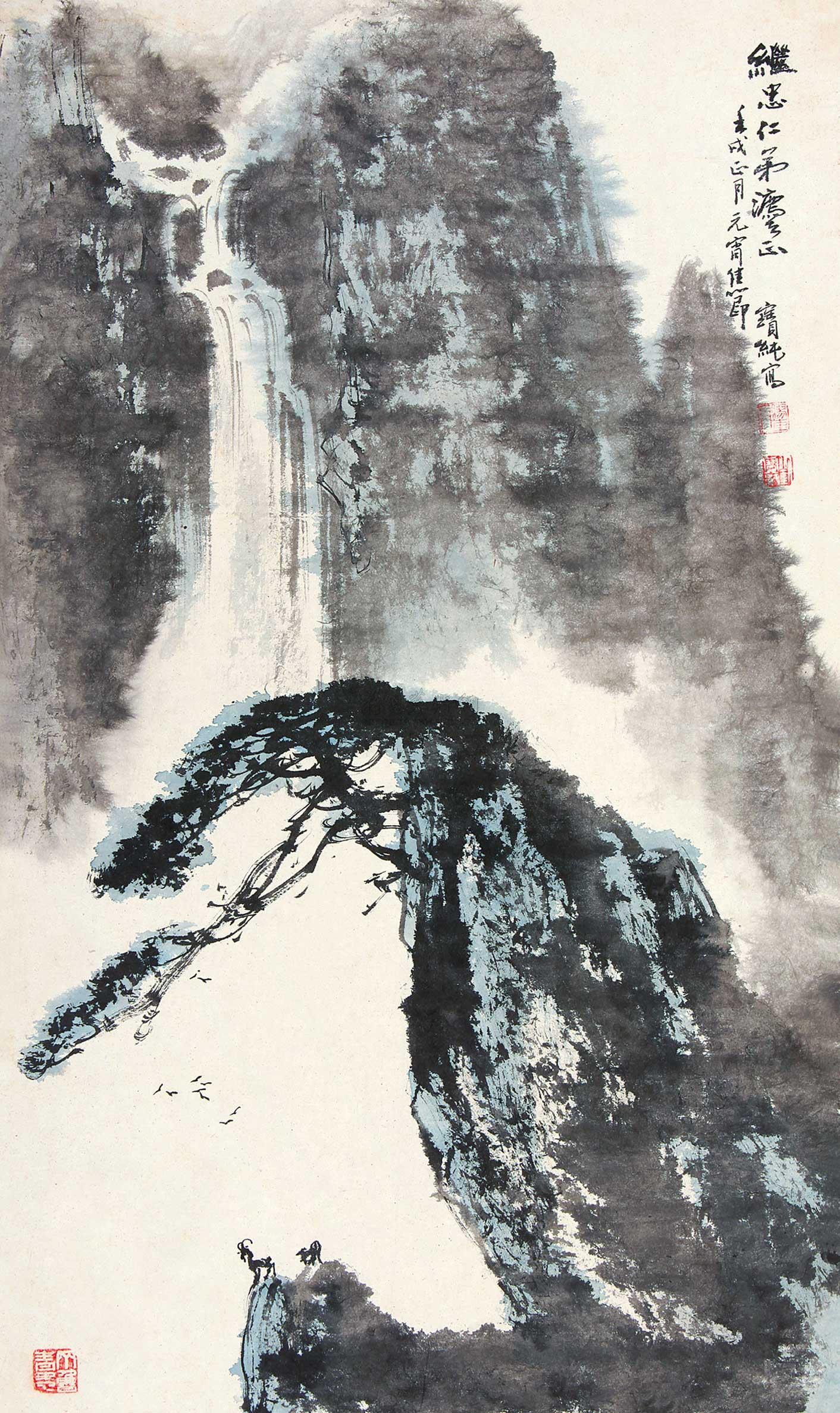 刘宝纯 山水 镜心