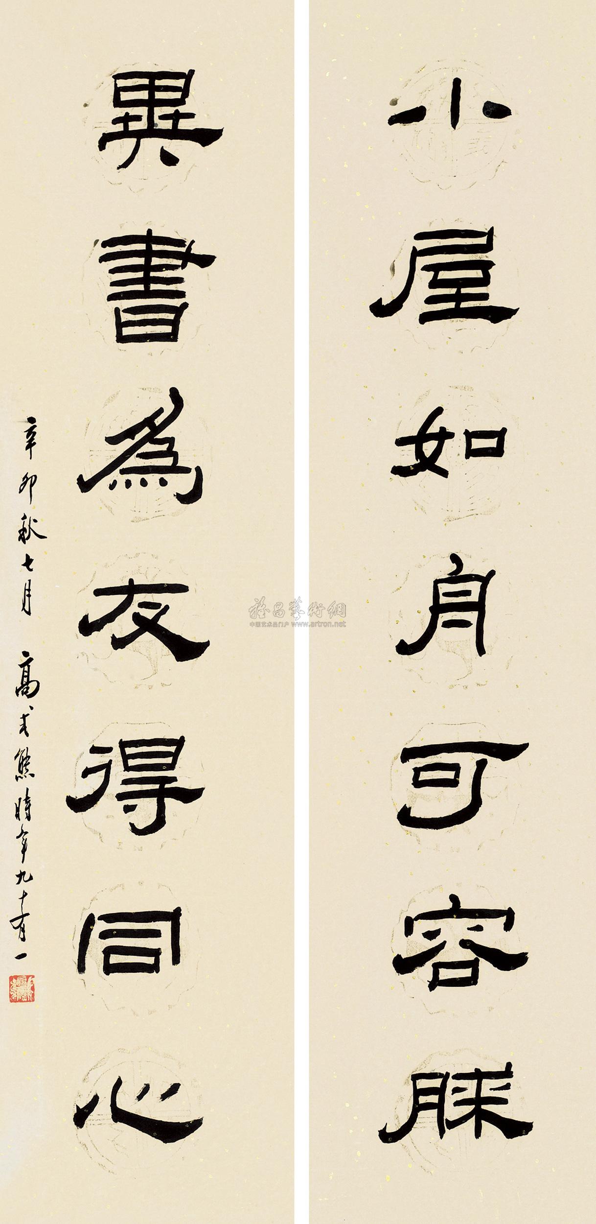 七言篆书 隶书对联作者高式熊拍品分类中国书画>书法尺寸130×32cm×2