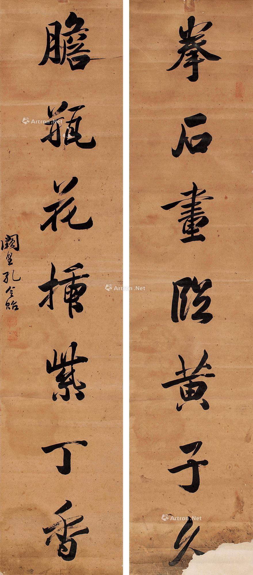 孔令贻 书法对联 立轴