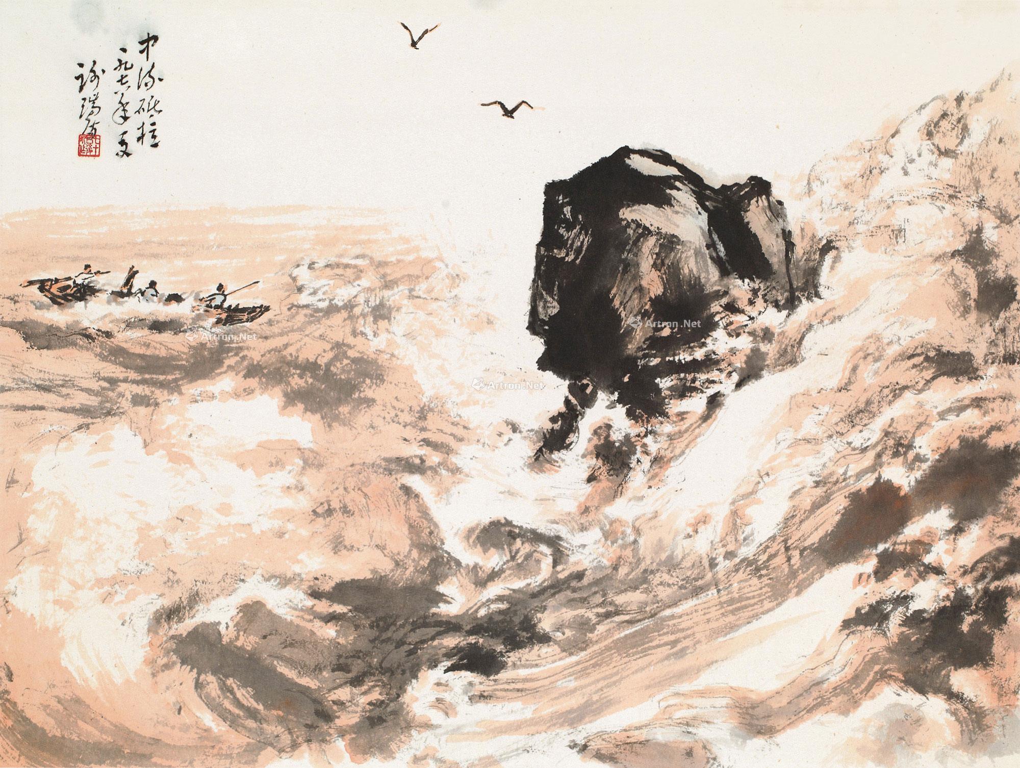 谢瑞阶 中流砥柱 立轴