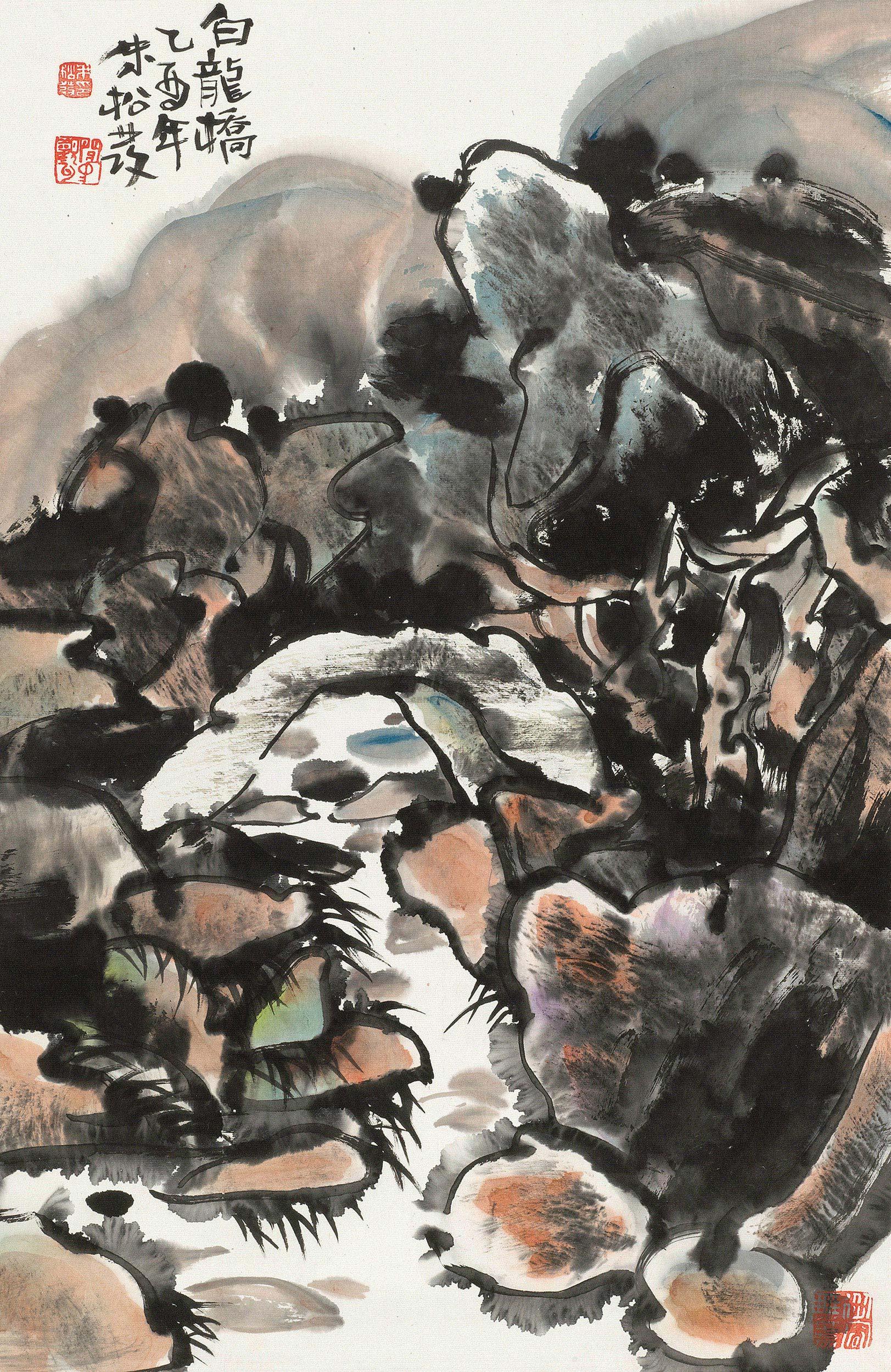 朱松发 山水 立轴