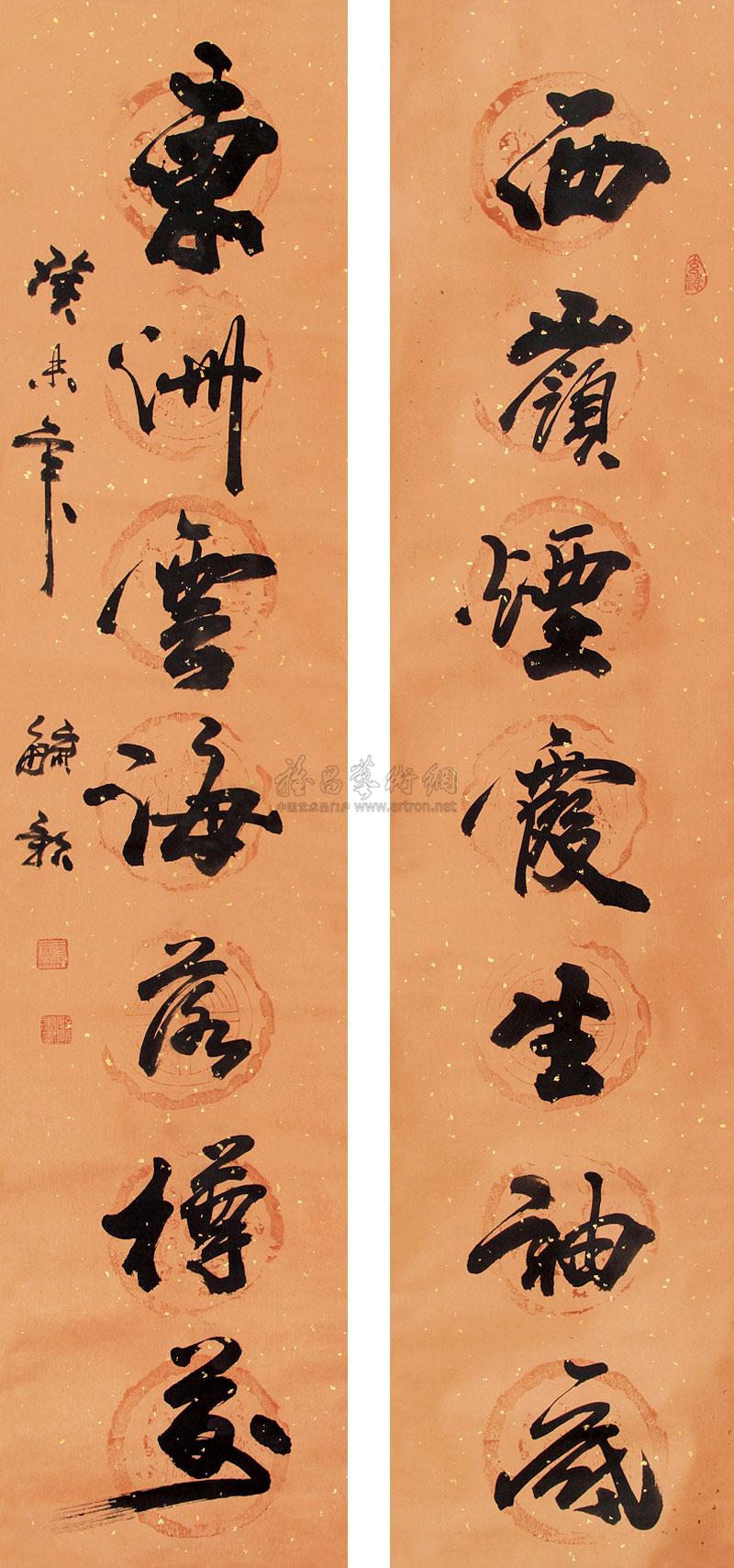 lot0403 爱新觉罗·毓歌 行书对联