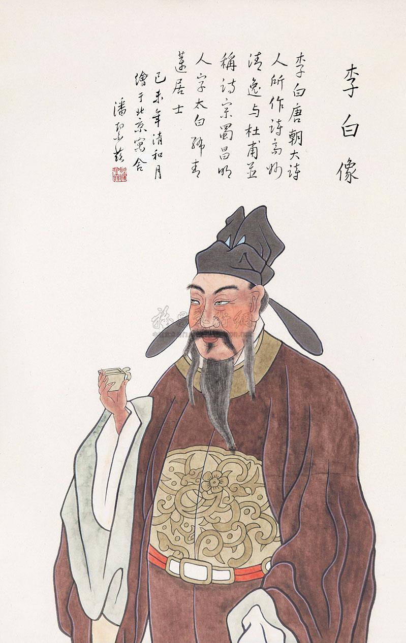 潘絜兹 李白像 立轴