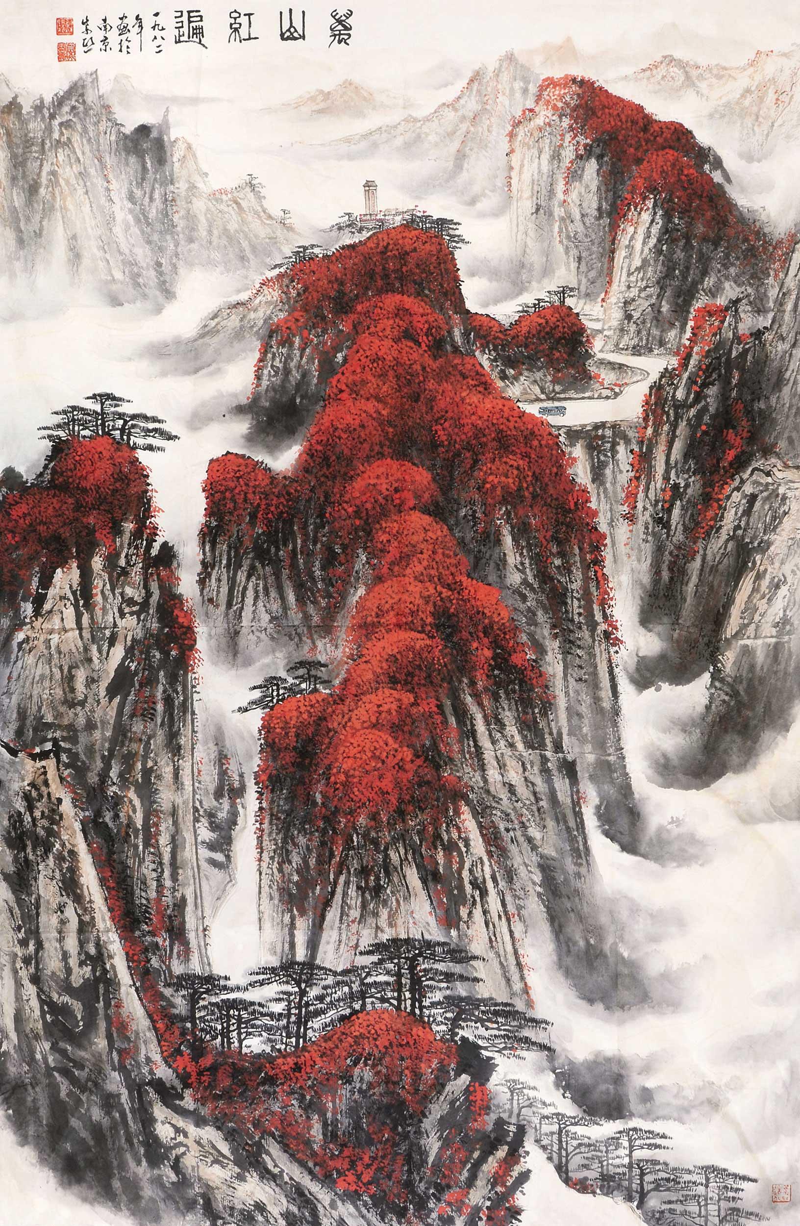 魏紫熙 万山红遍 镜心