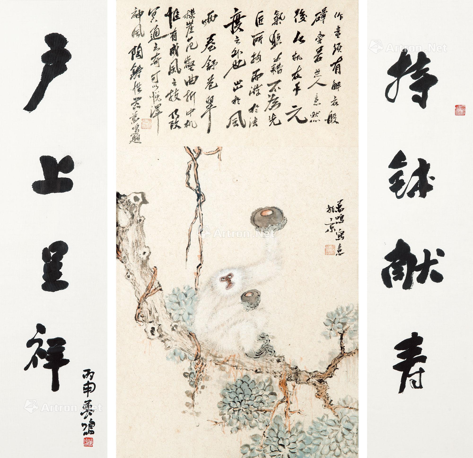 刘万鸣 白猿献瑞 镜片