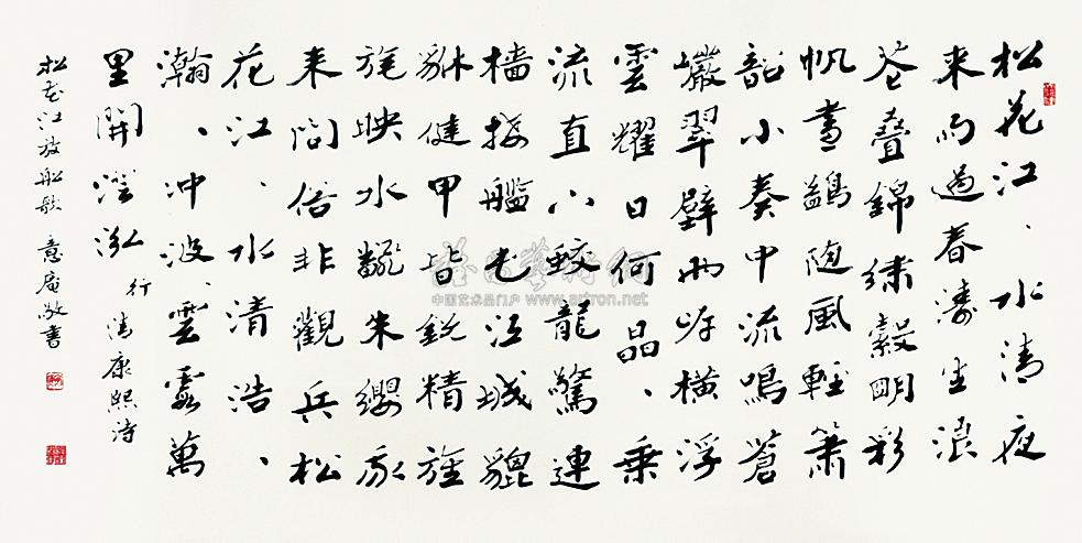 金意庵 书法 松花江放船歌 镜心