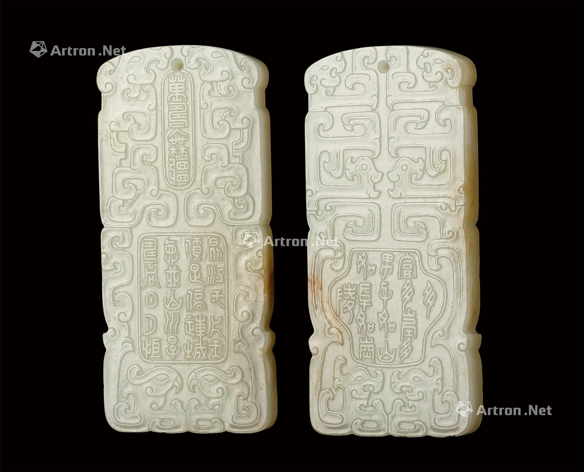 明 白玉陆子冈制诗文牌