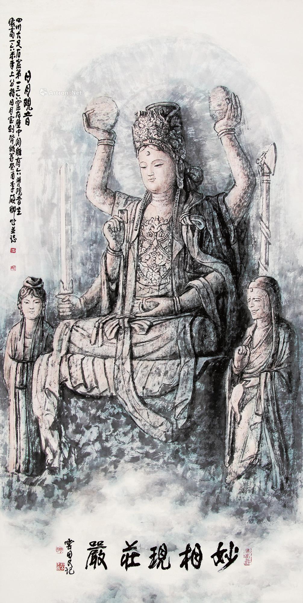 李硕卿 日月观音 镜片