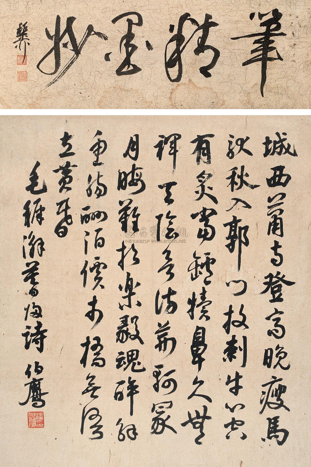 潘伯鹰 行书诗 立轴