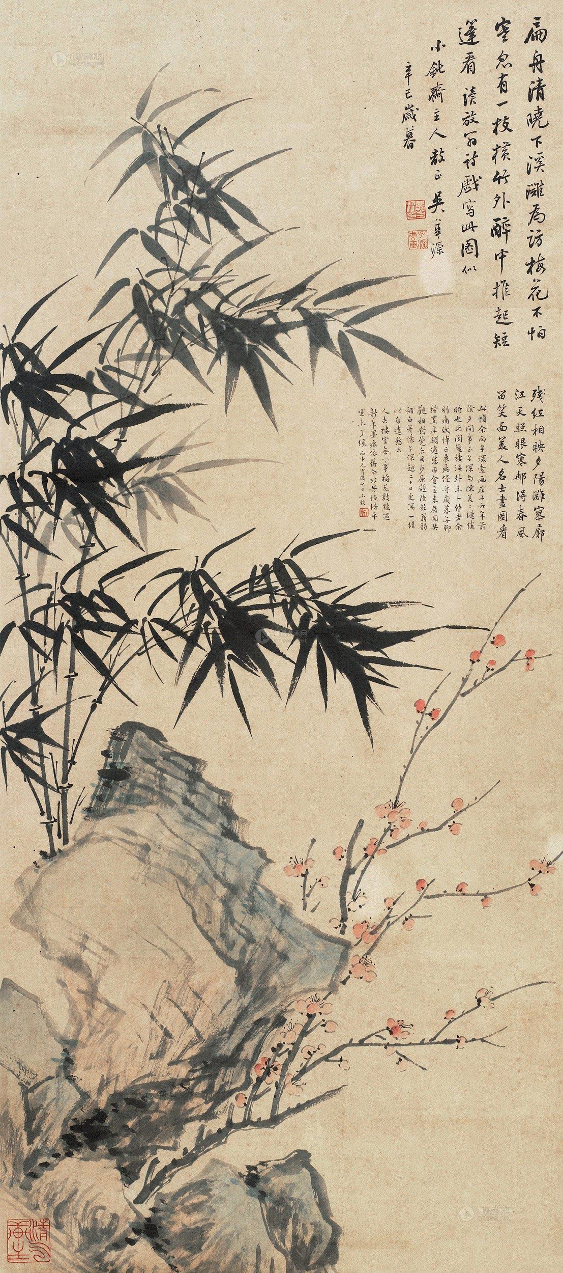 02471941年作岁寒三友立轴设色纸本