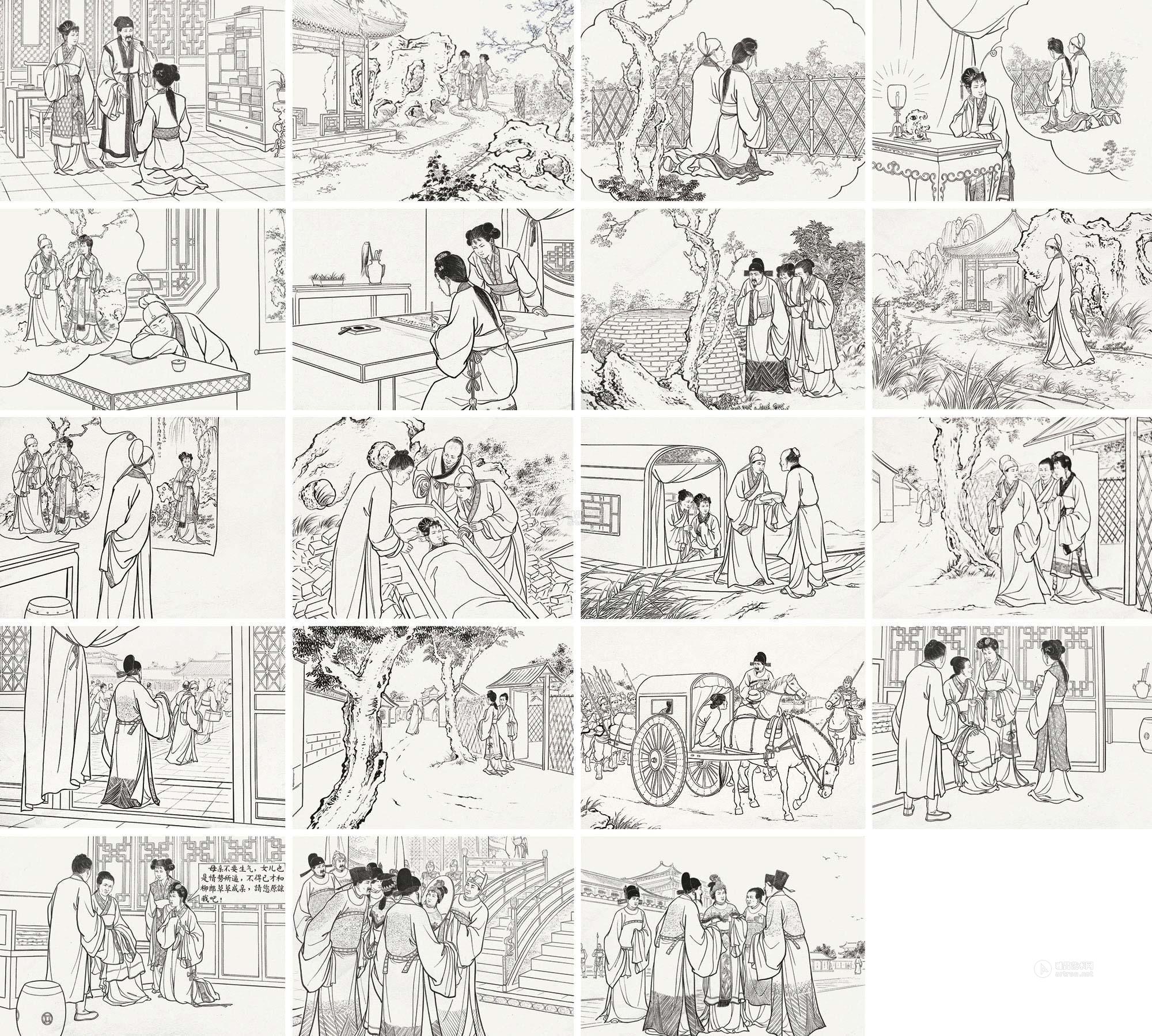 0110牡丹亭连环画黑白原稿一百九十四帧镜片一百九十四开选十九水墨纸