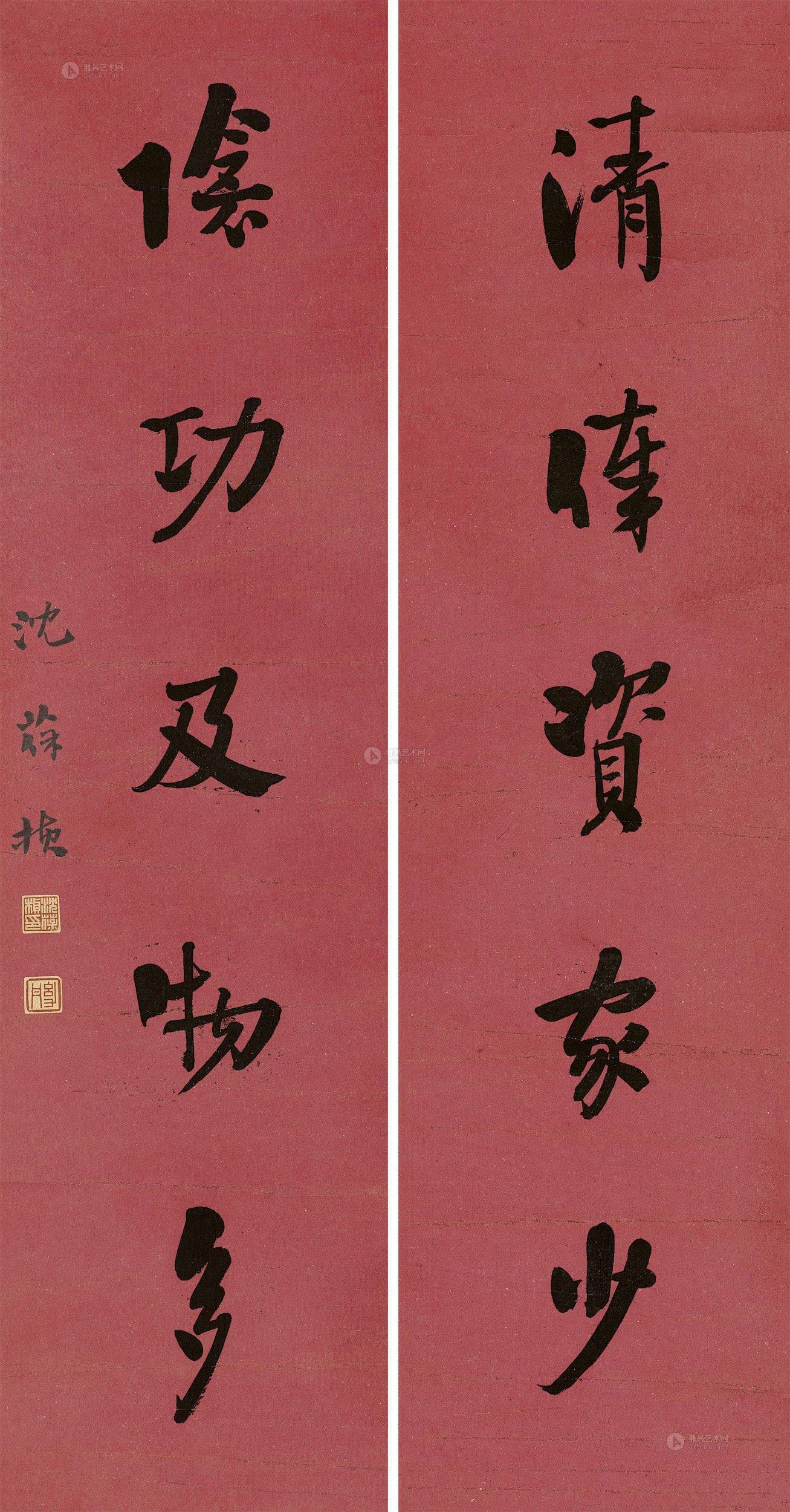 沈葆桢 行书五言联 对联片