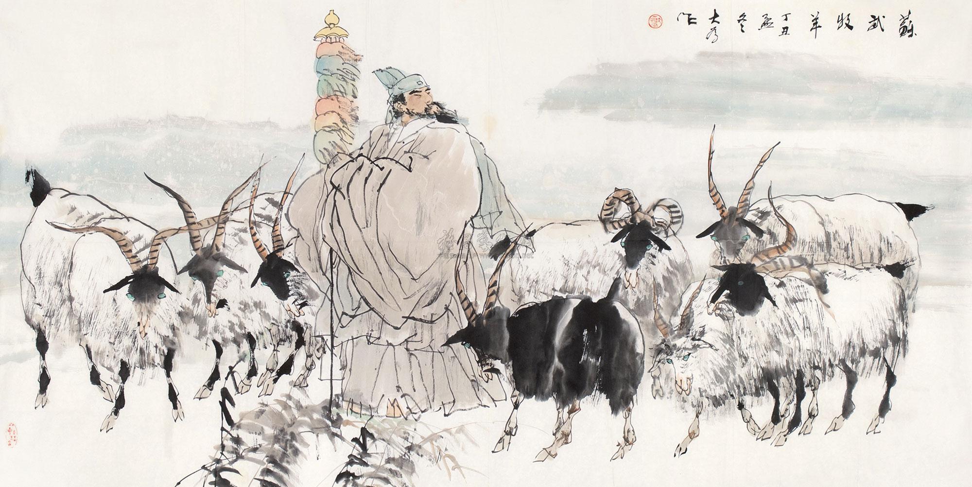 刘大为 苏武牧羊