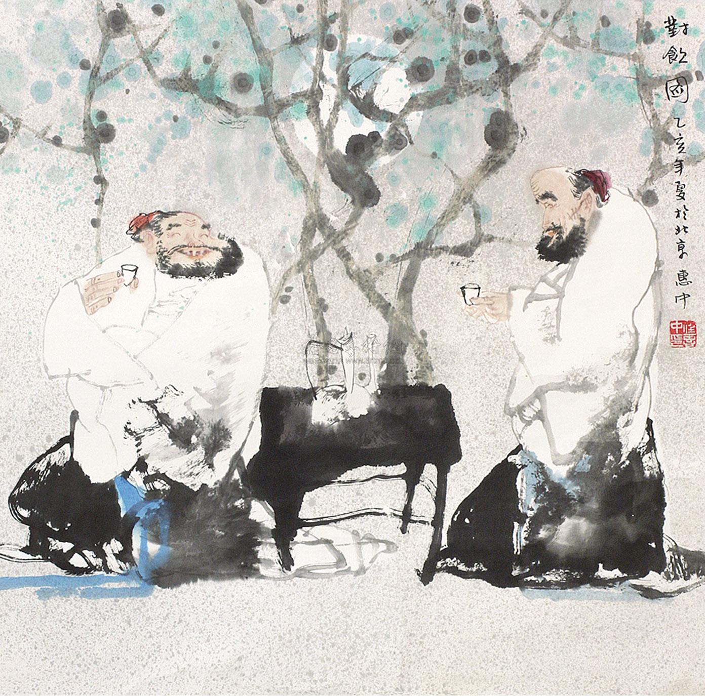 任惠中 对饮图 镜片