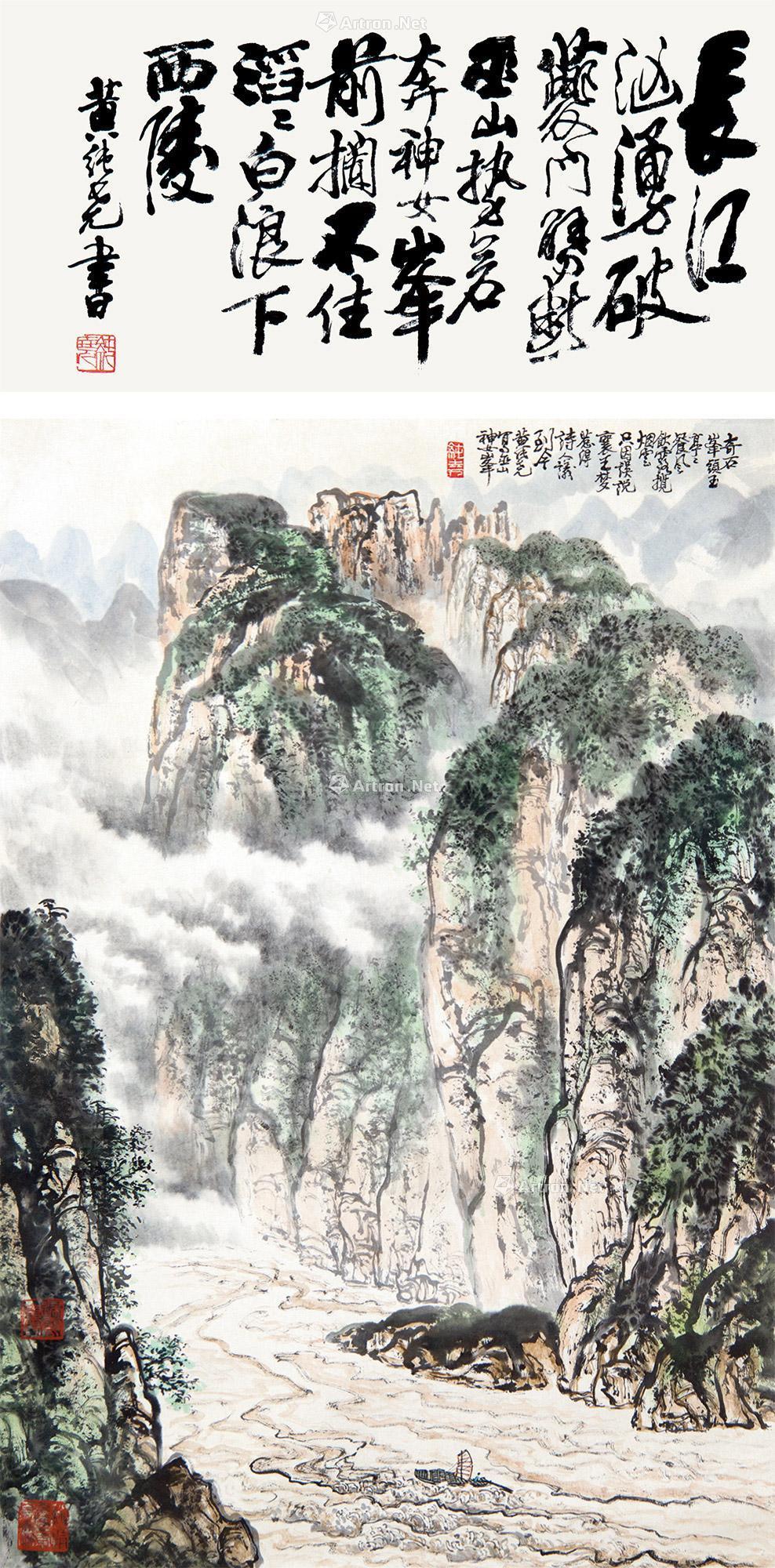 黄纯尧 神女峰 立轴