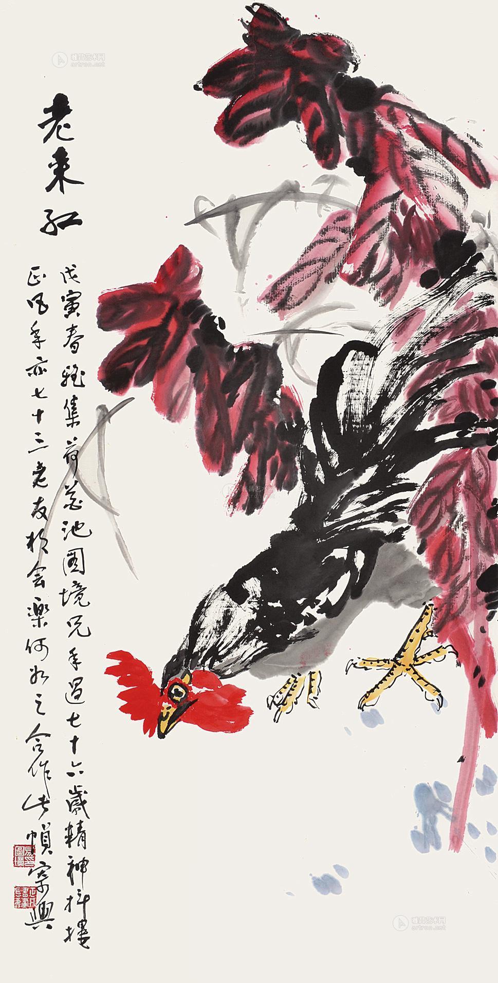 lot0155 易图境 刘正凡 老来红