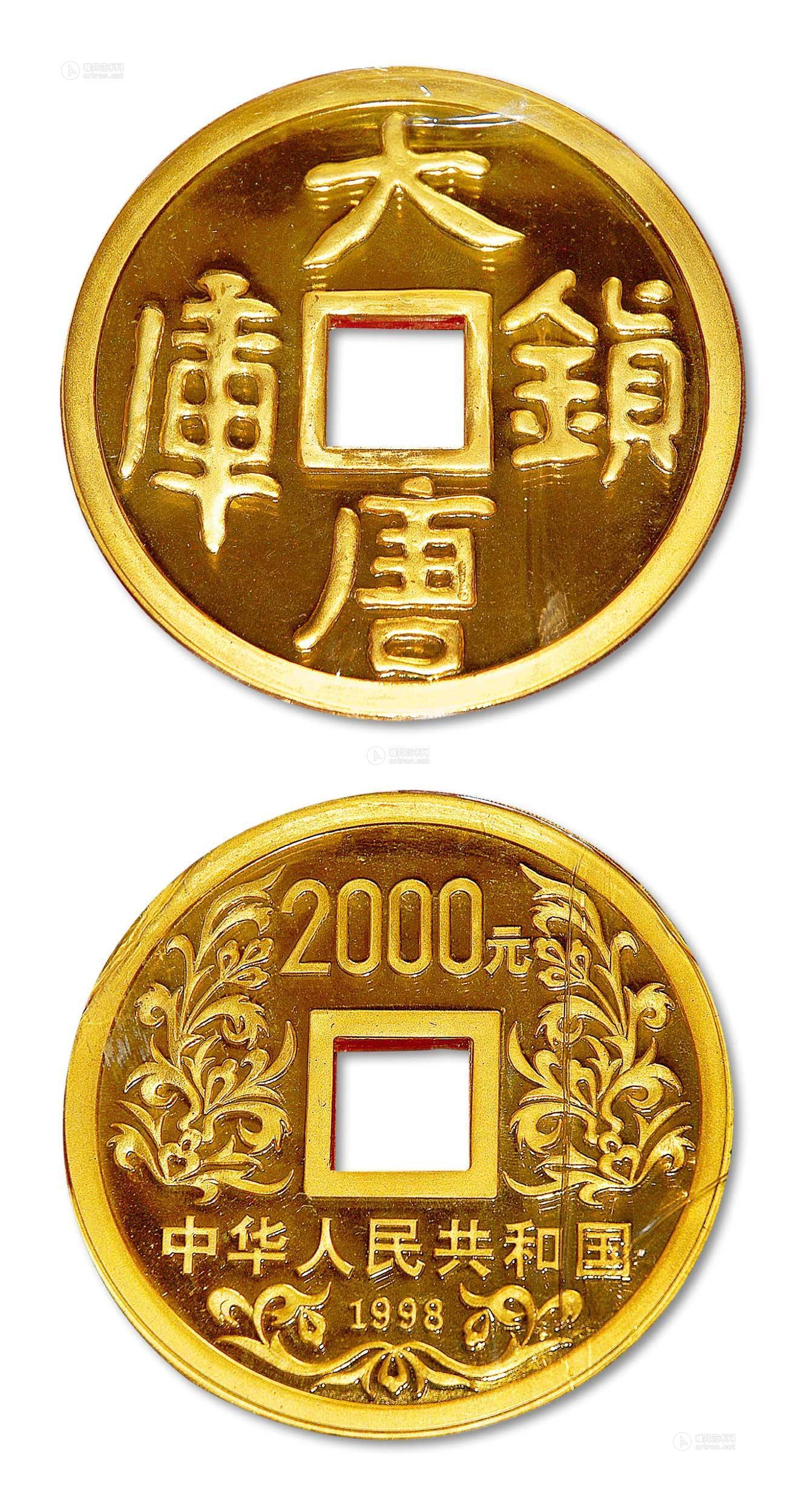 *0104 1998年大唐镇库方孔1公斤纪念金币