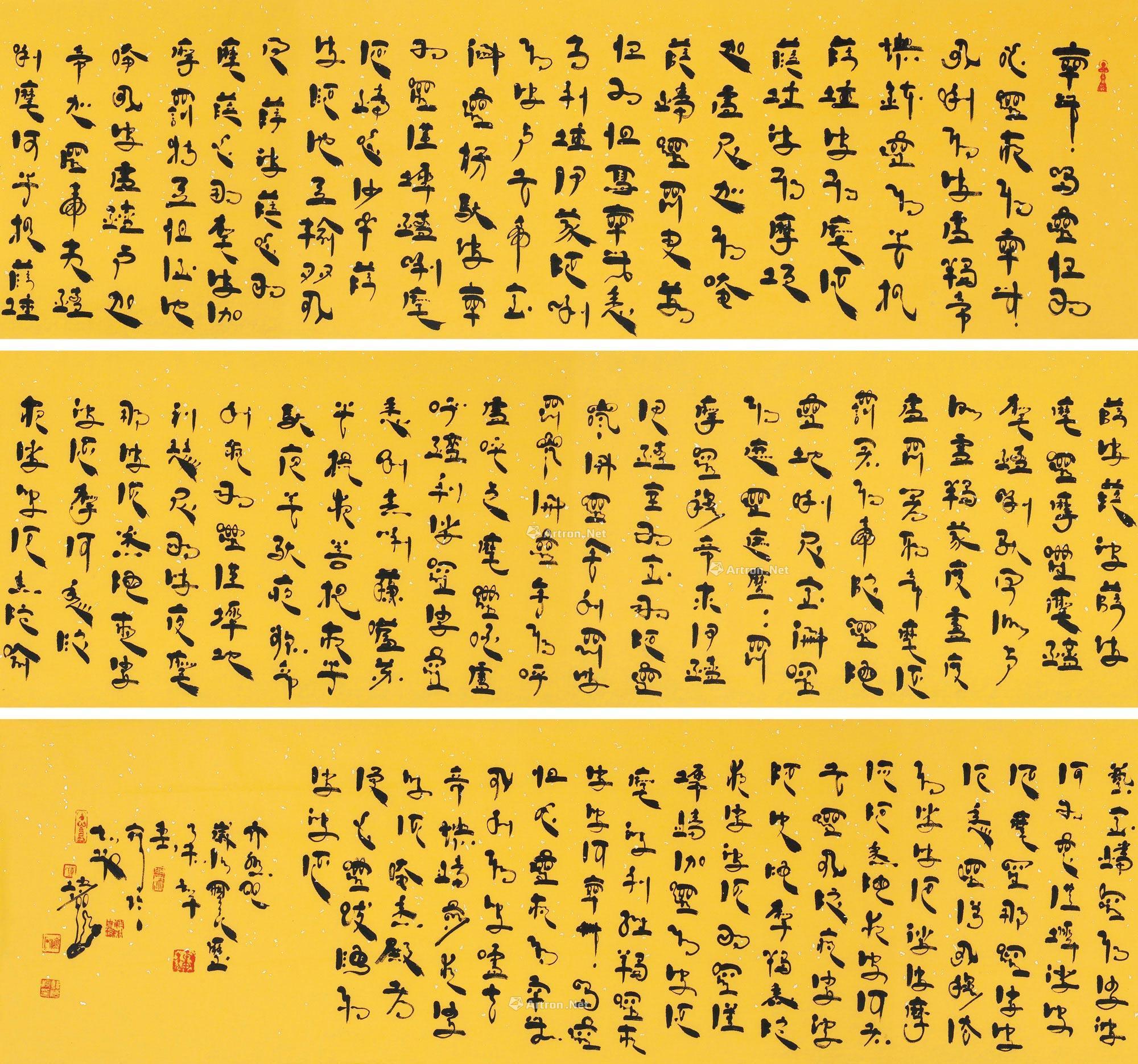 3198 2015年作 大悲咒 长卷 水墨纸本