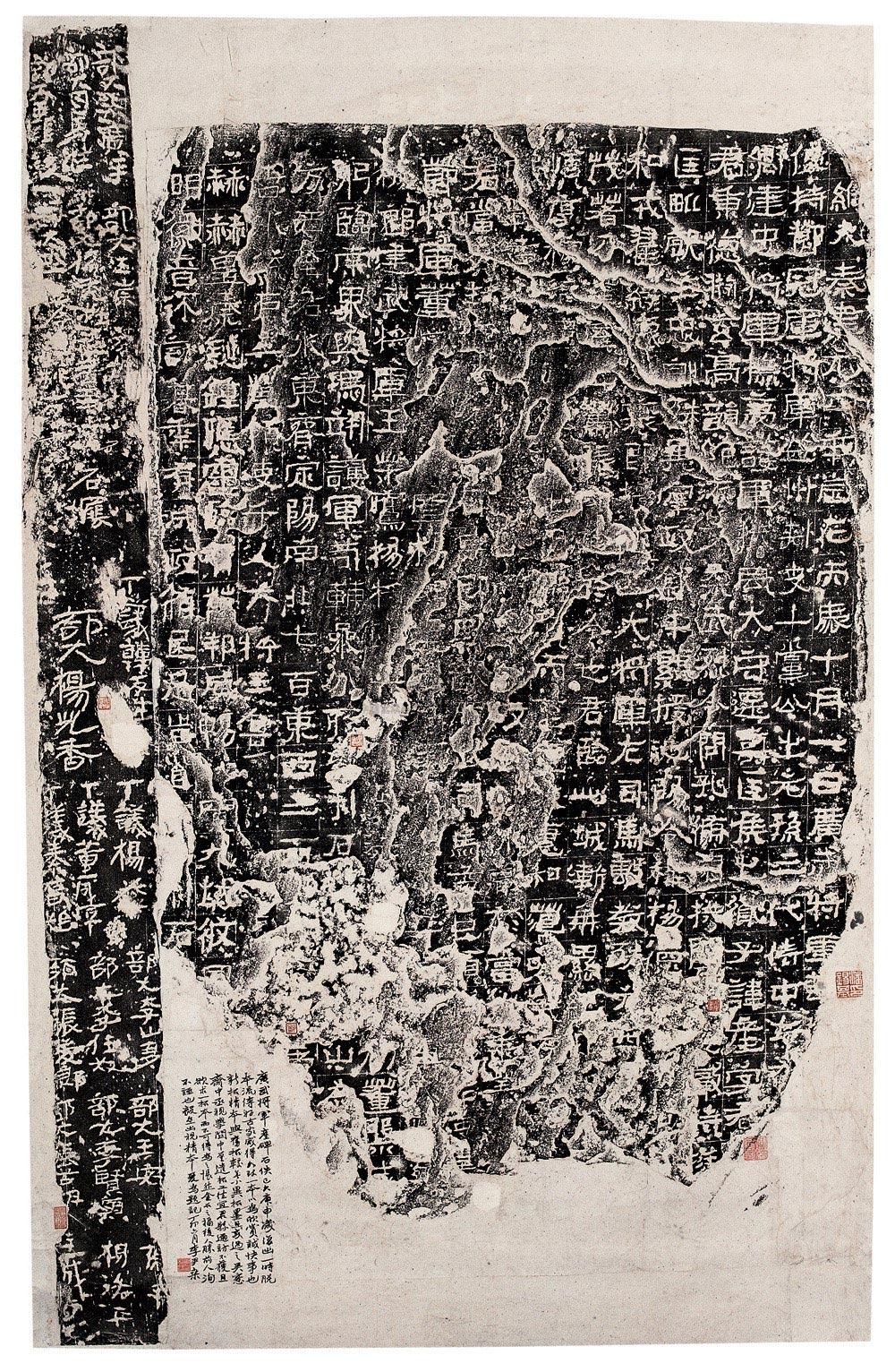 广武将军碑