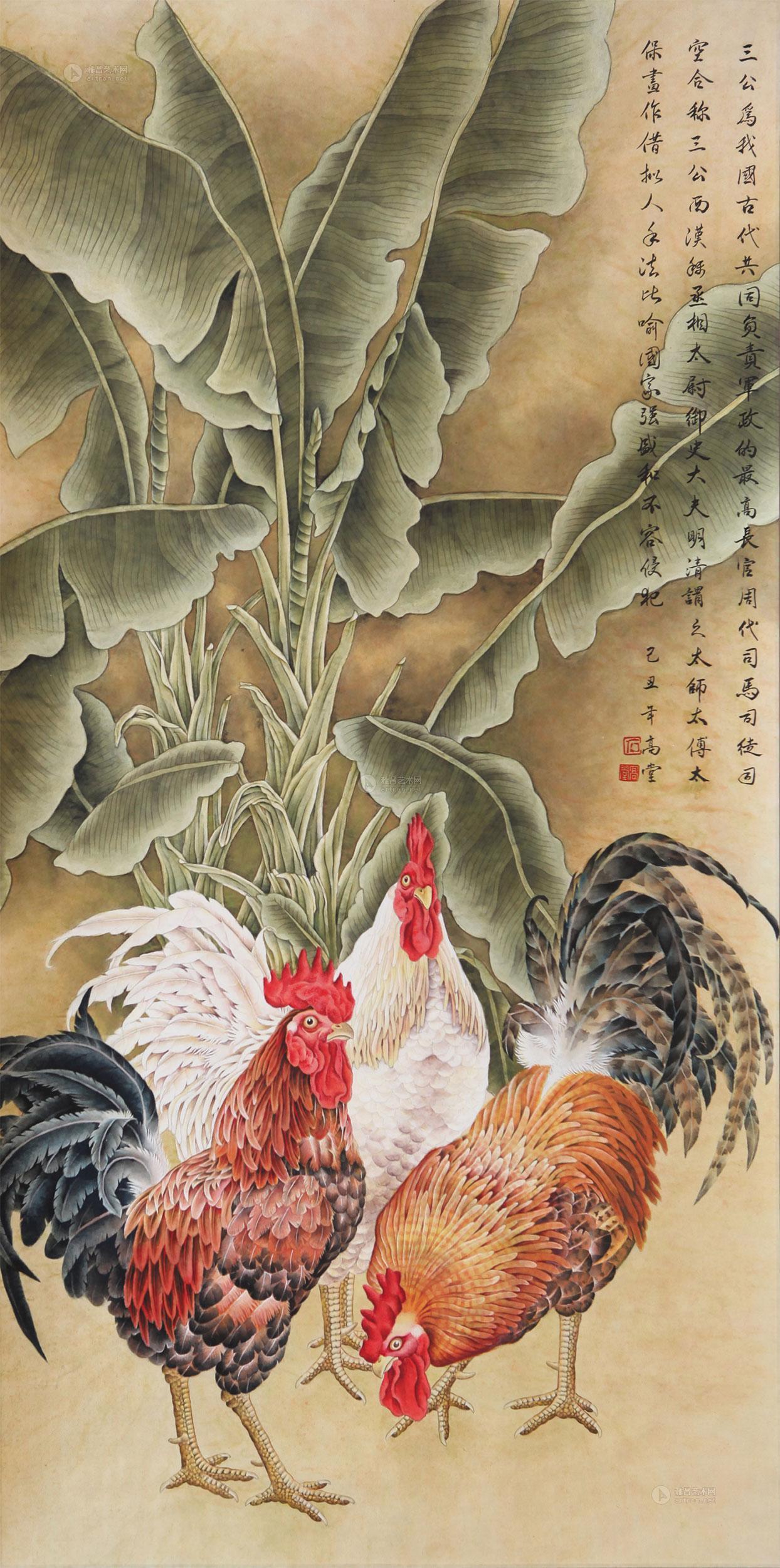 lot0087 石高堂 《三公图》