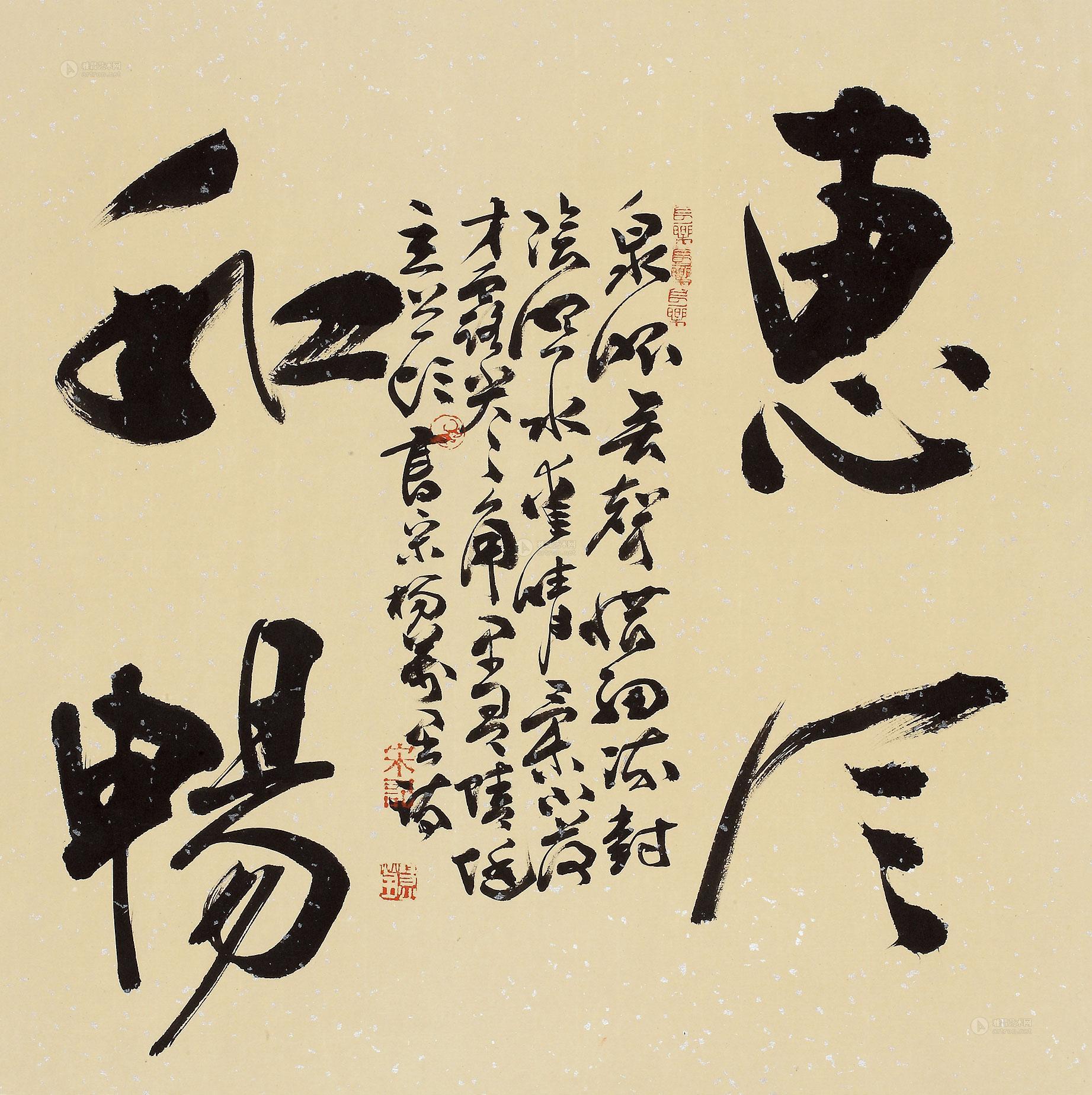 宋慧莹 惠风和畅 立轴