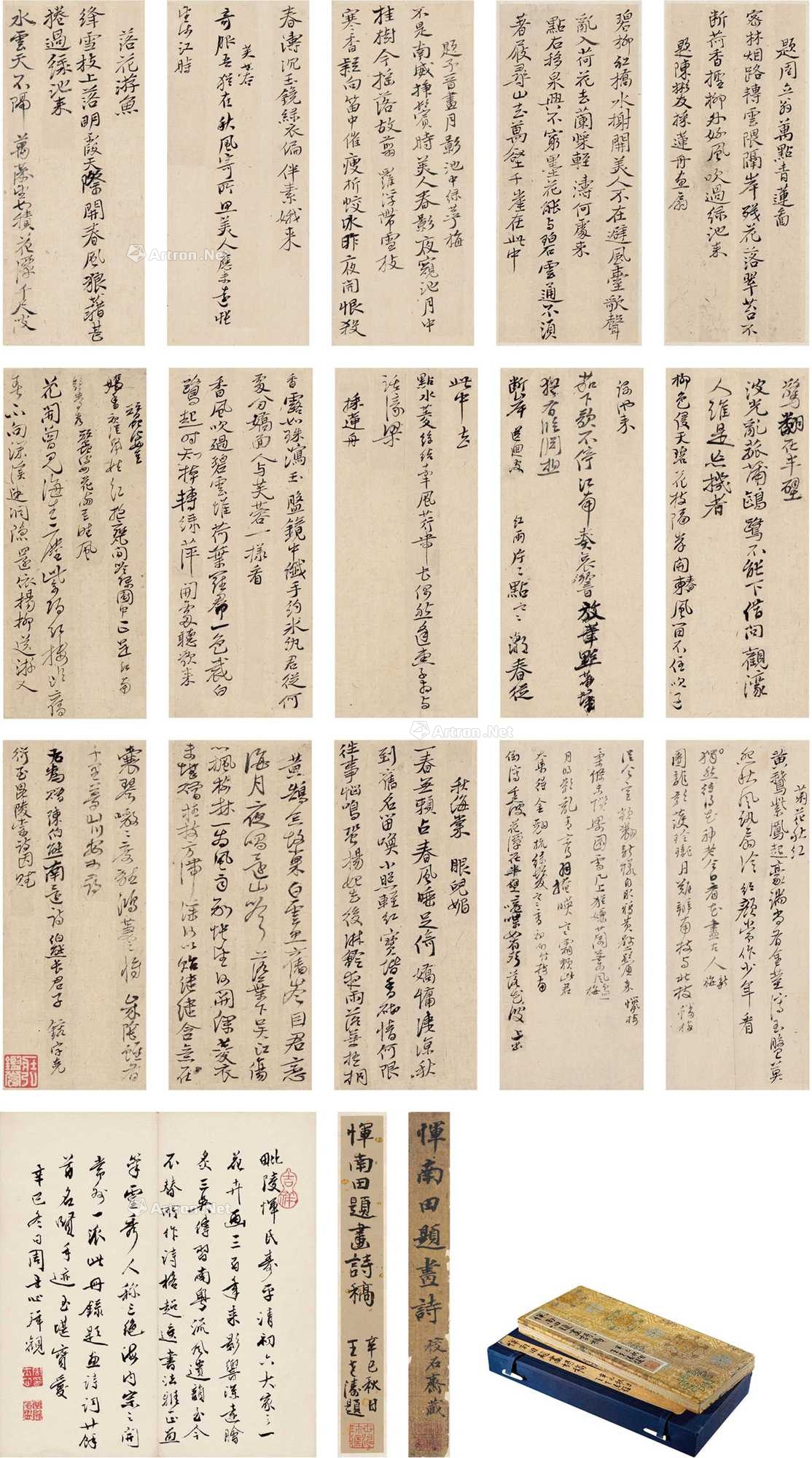 lot0022 恽寿平 罕见题画诗词重要 - 雅昌拍卖图录app