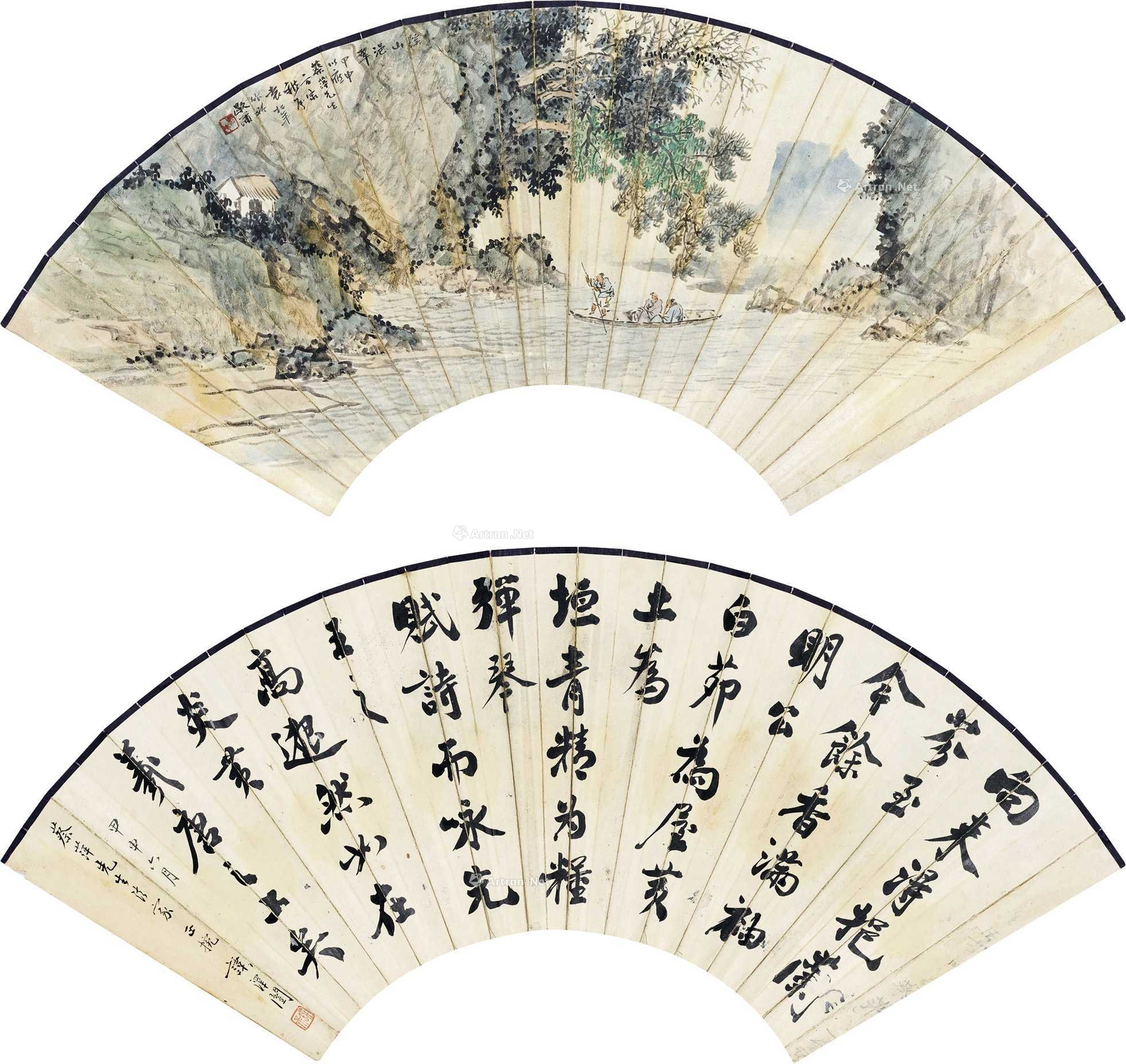 lot2276 袁松年 谭泽闿 1944